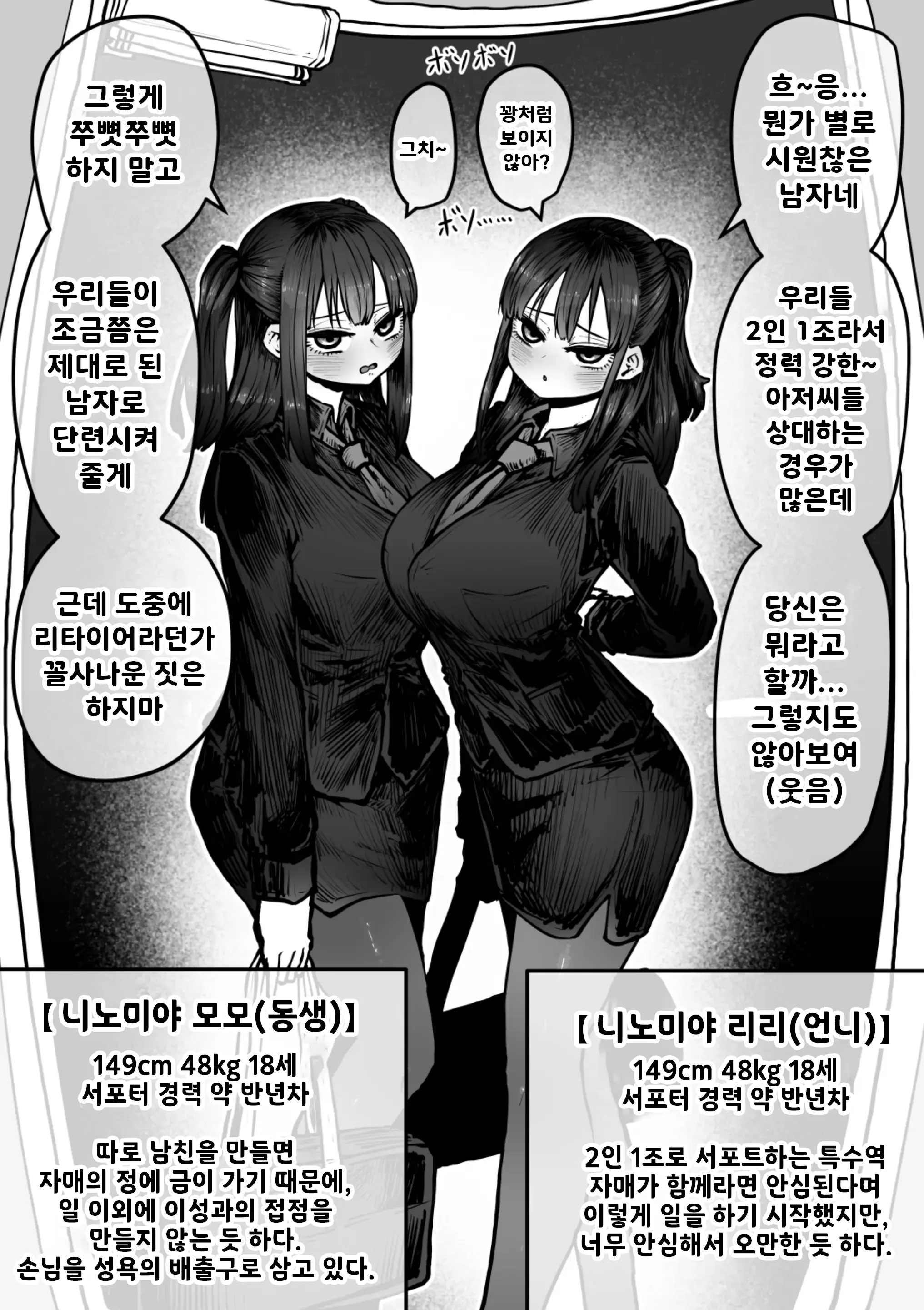 웹툰 이미지 81
