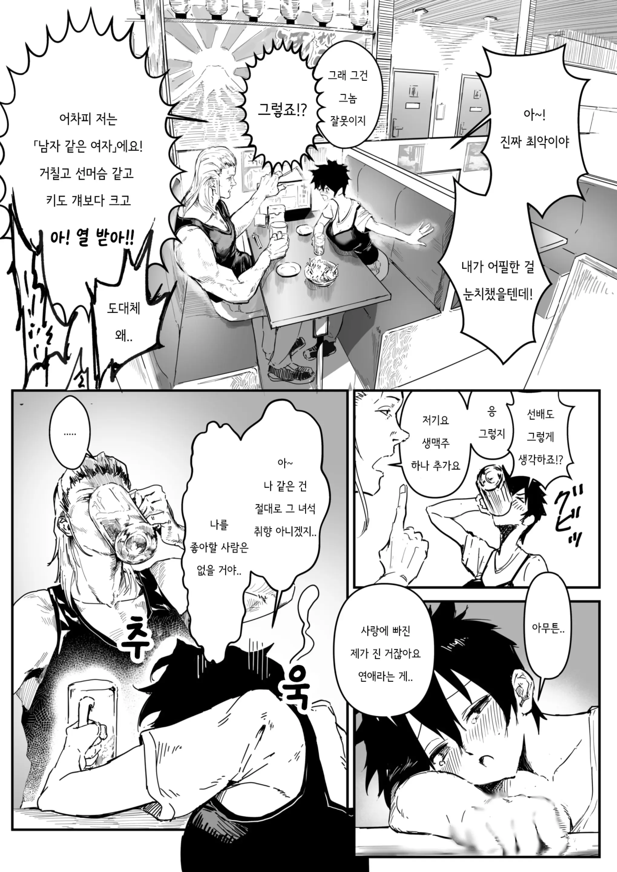 웹툰 이미지 8
