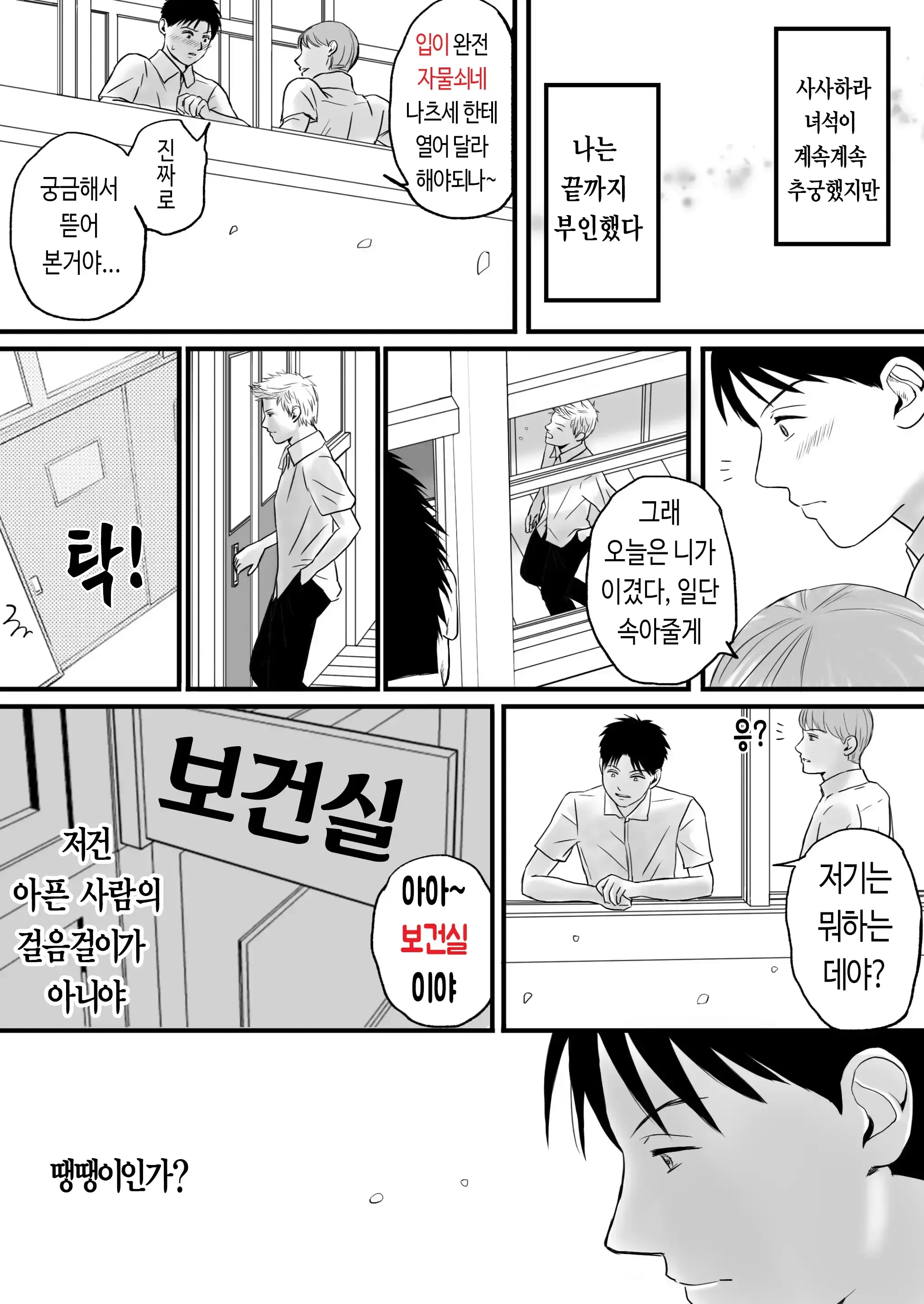 웹툰 이미지 25