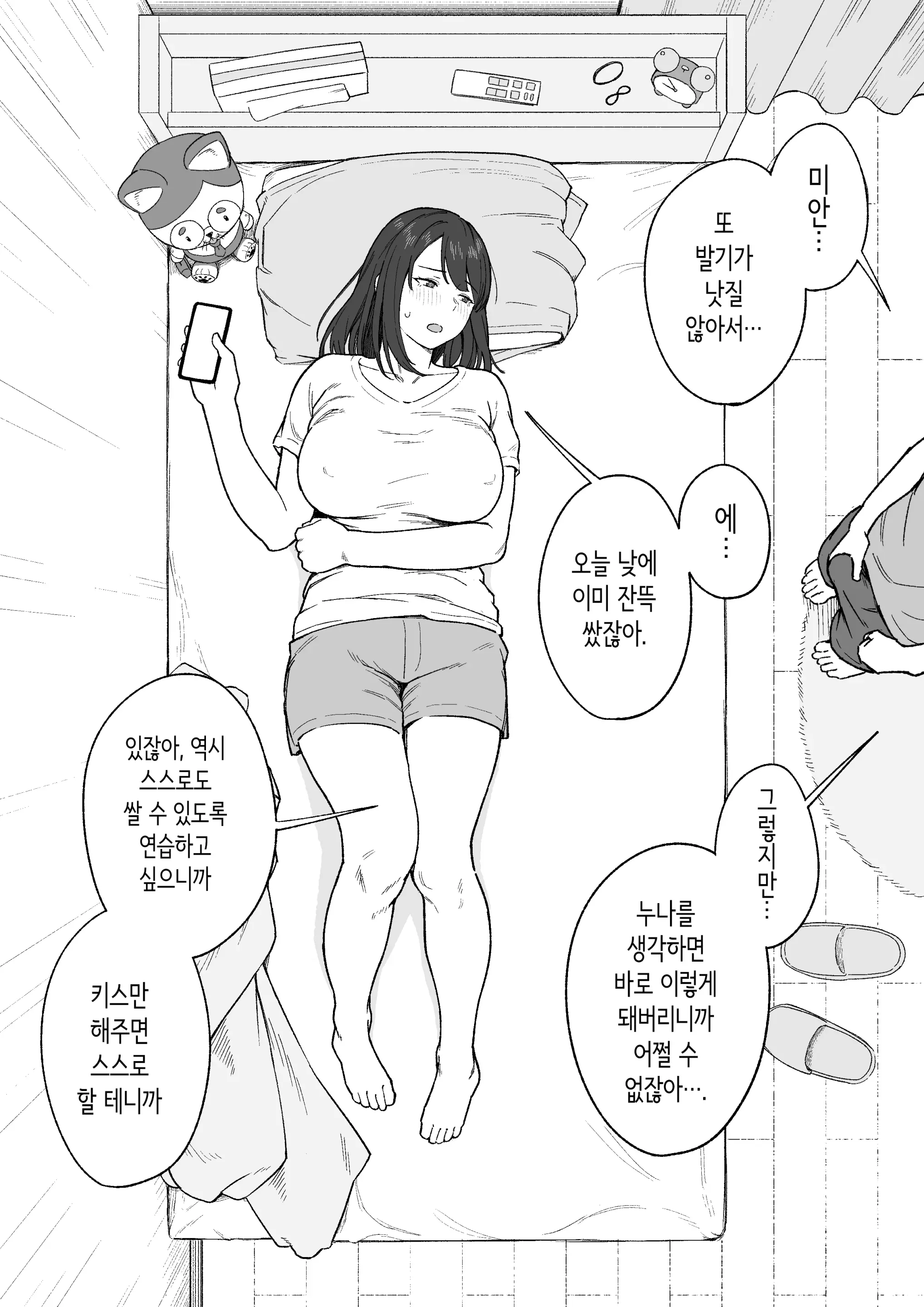 웹툰 이미지 8