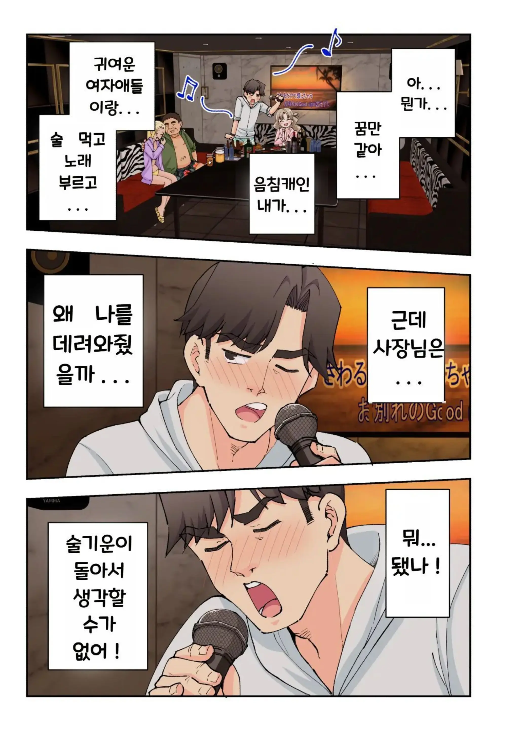 웹툰 이미지 118