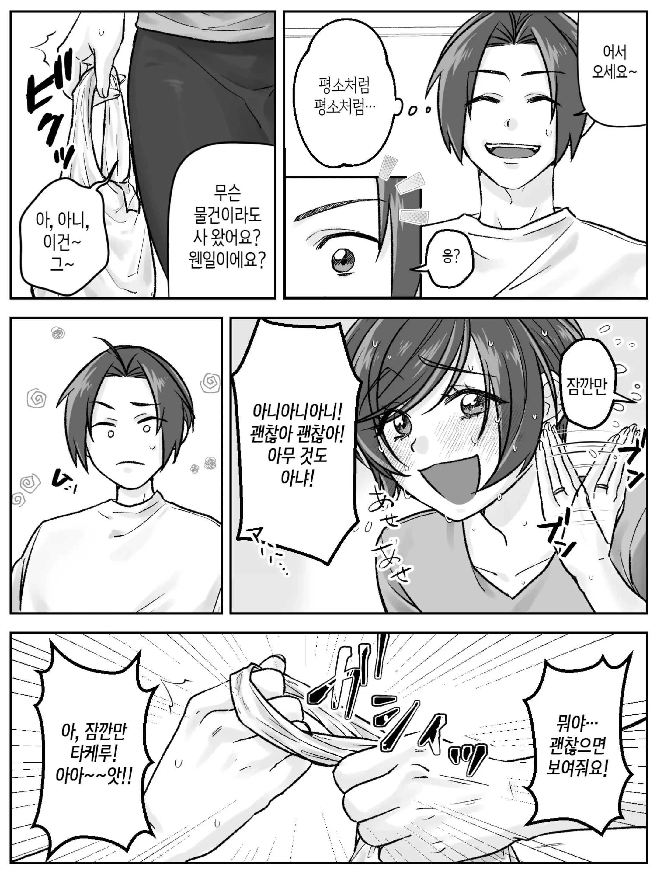 웹툰 이미지 43