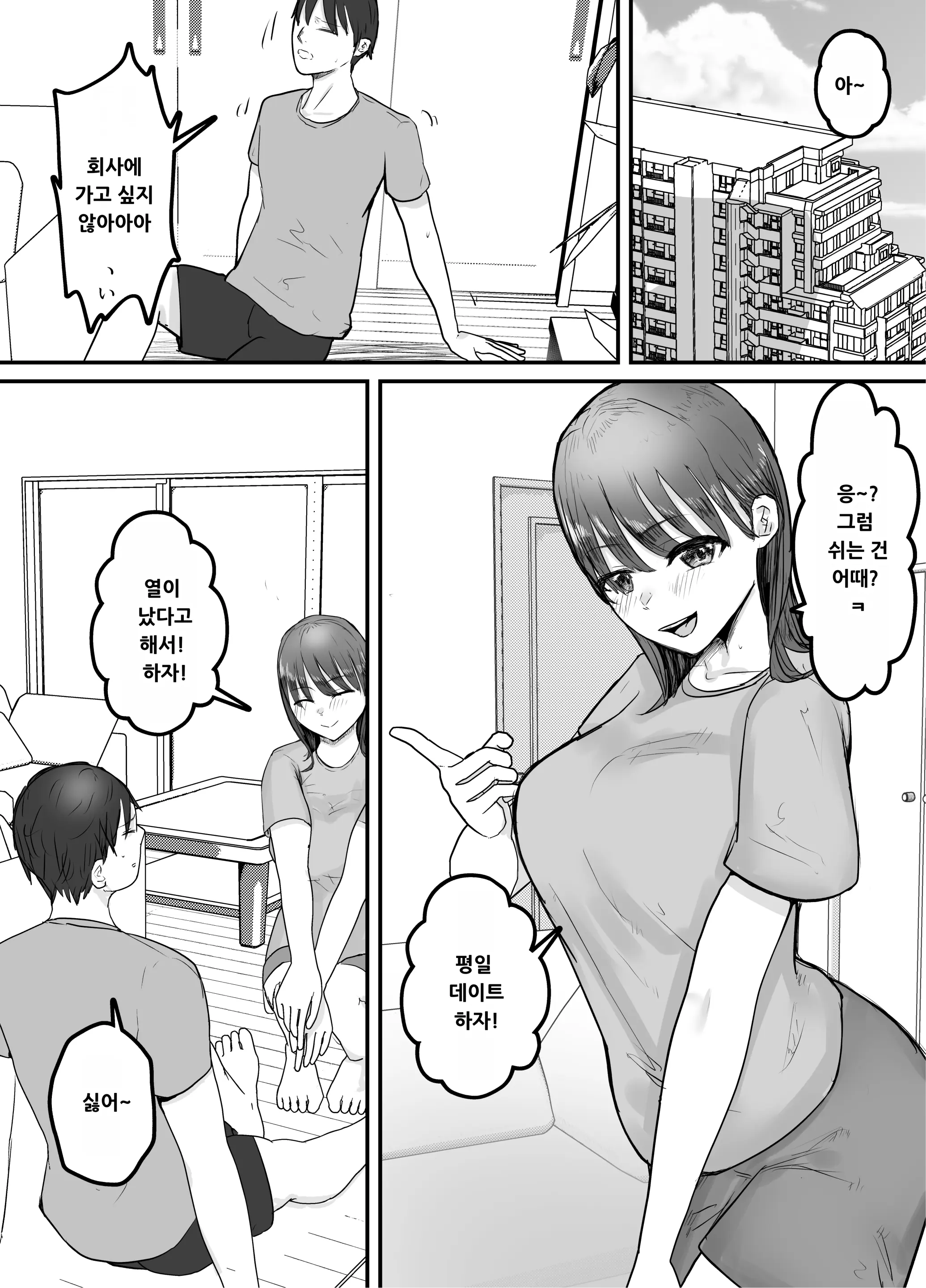 웹툰 이미지 2