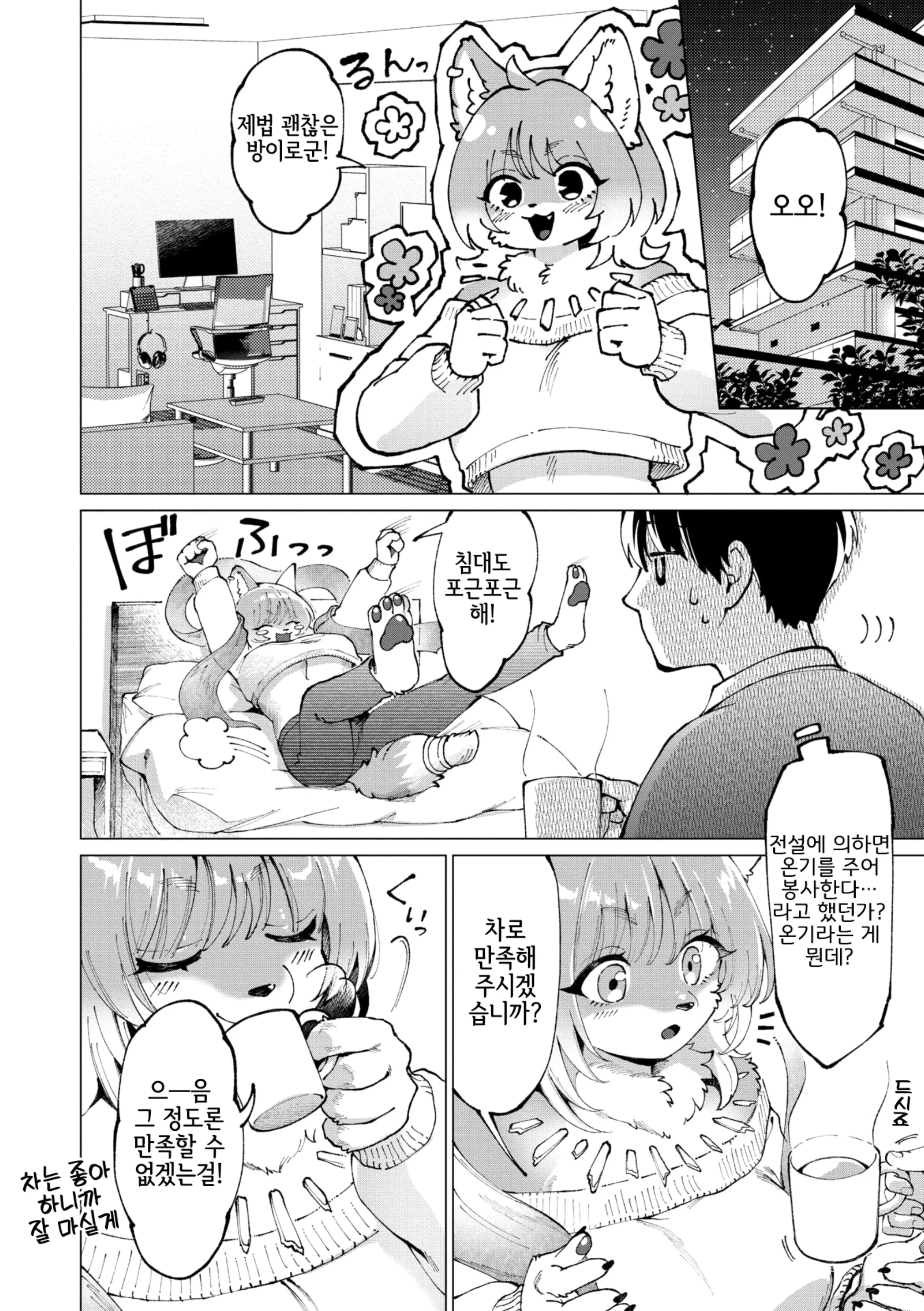 웹툰 이미지 6