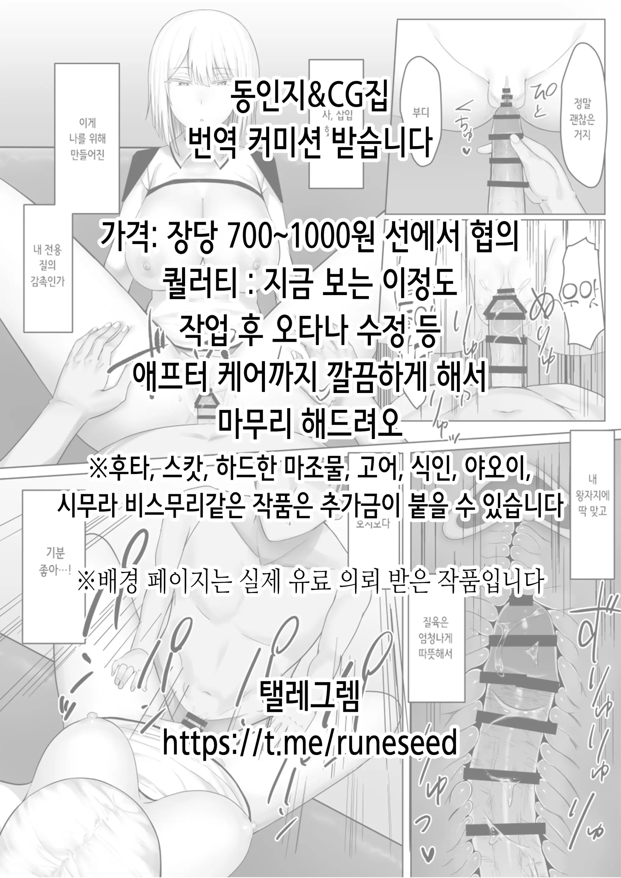 웹툰 이미지 23