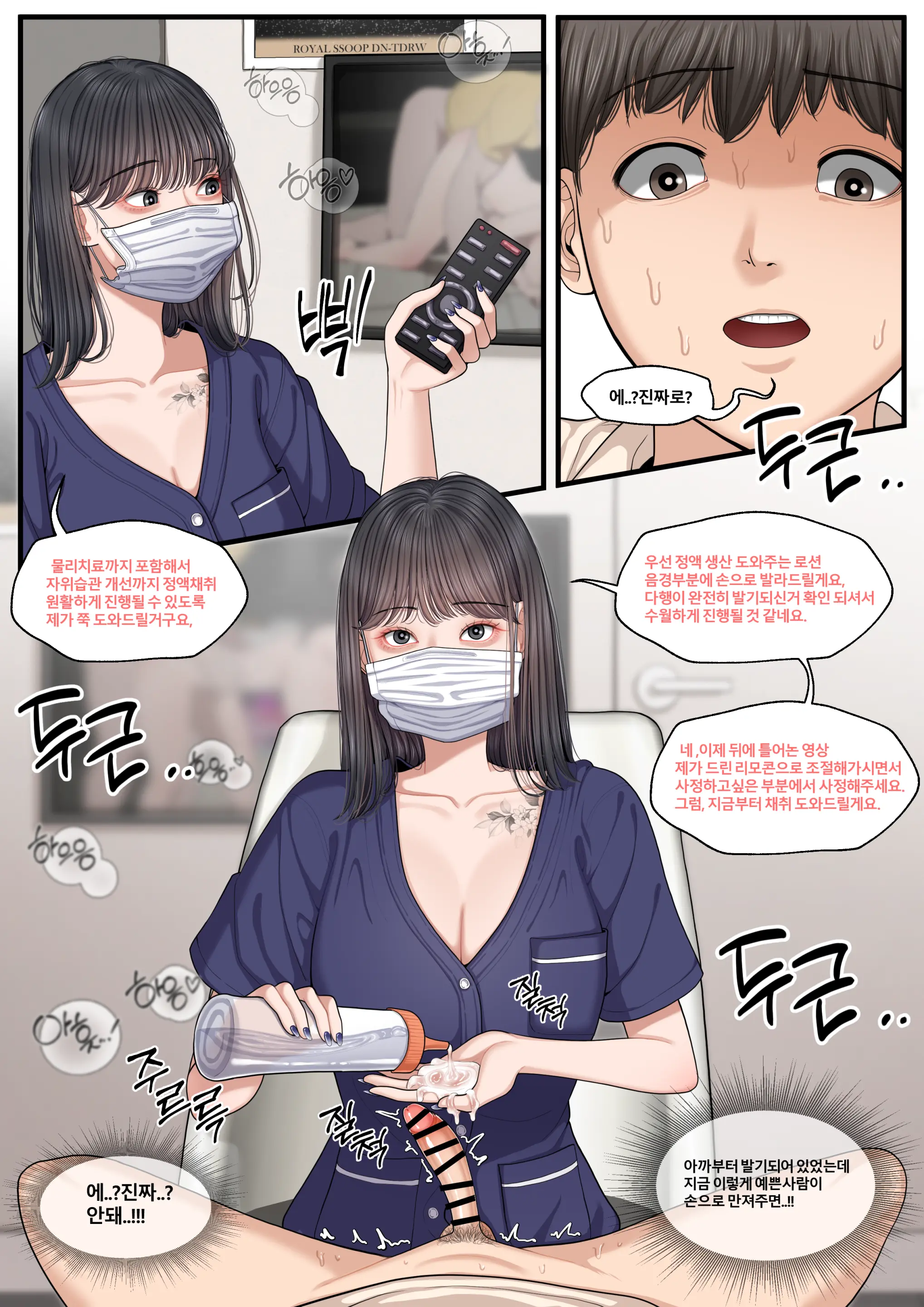 웹툰 이미지 5