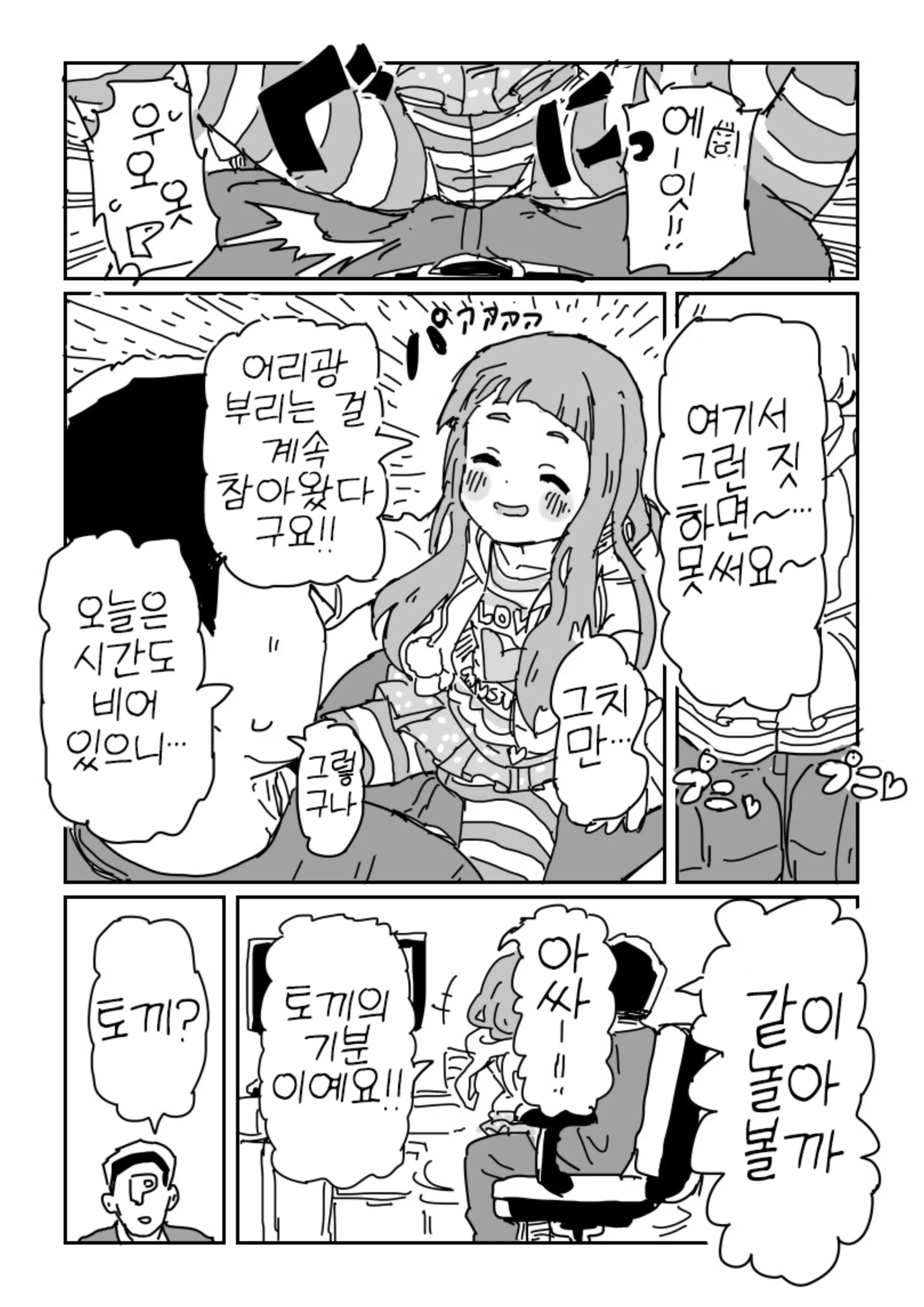 웹툰 이미지 2