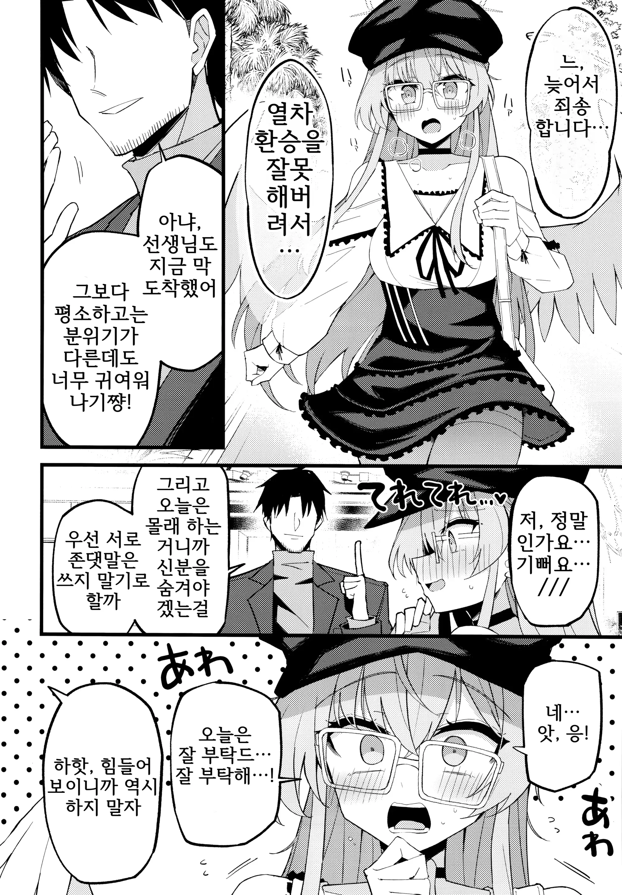 웹툰 이미지 6