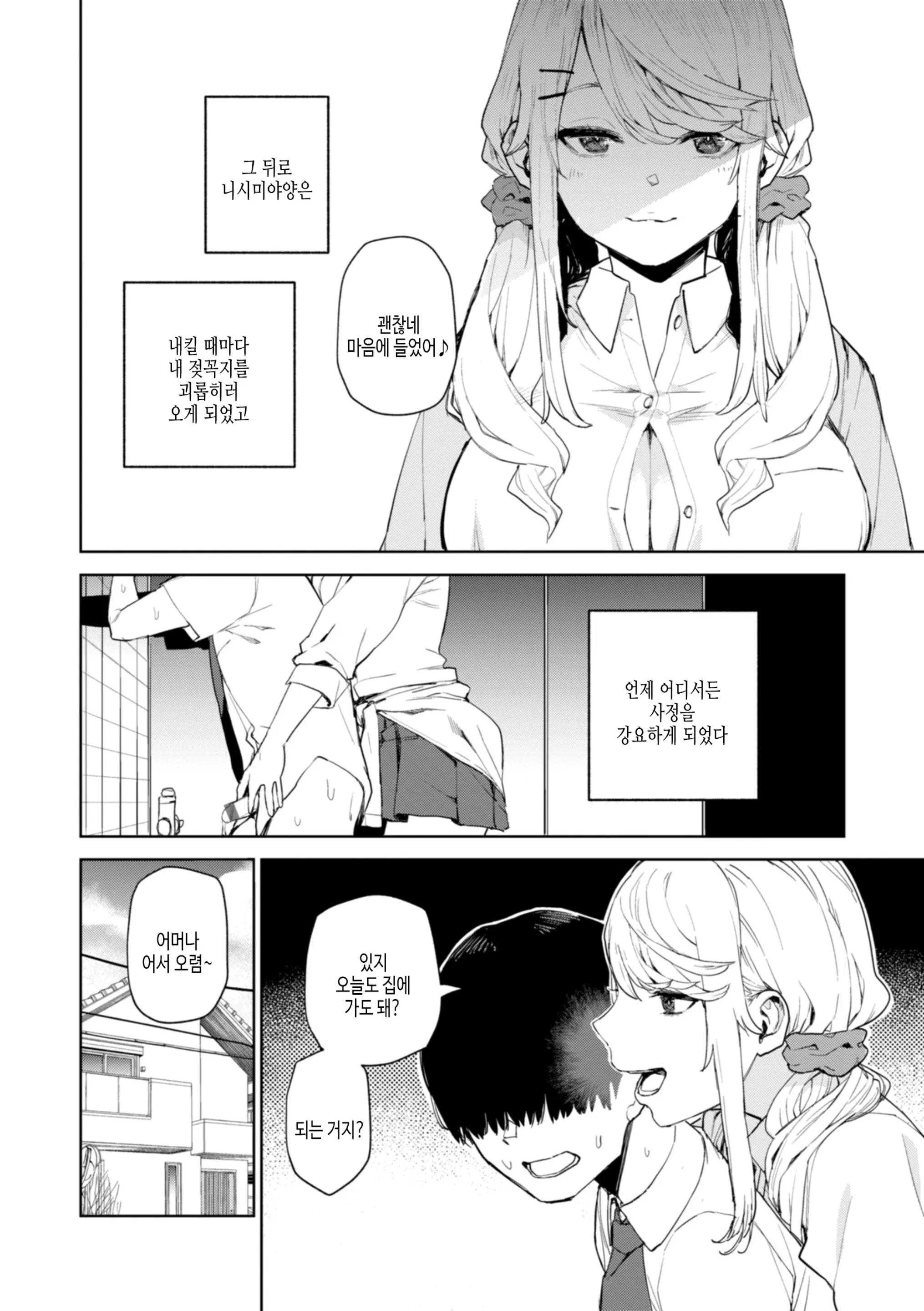 웹툰 이미지 57