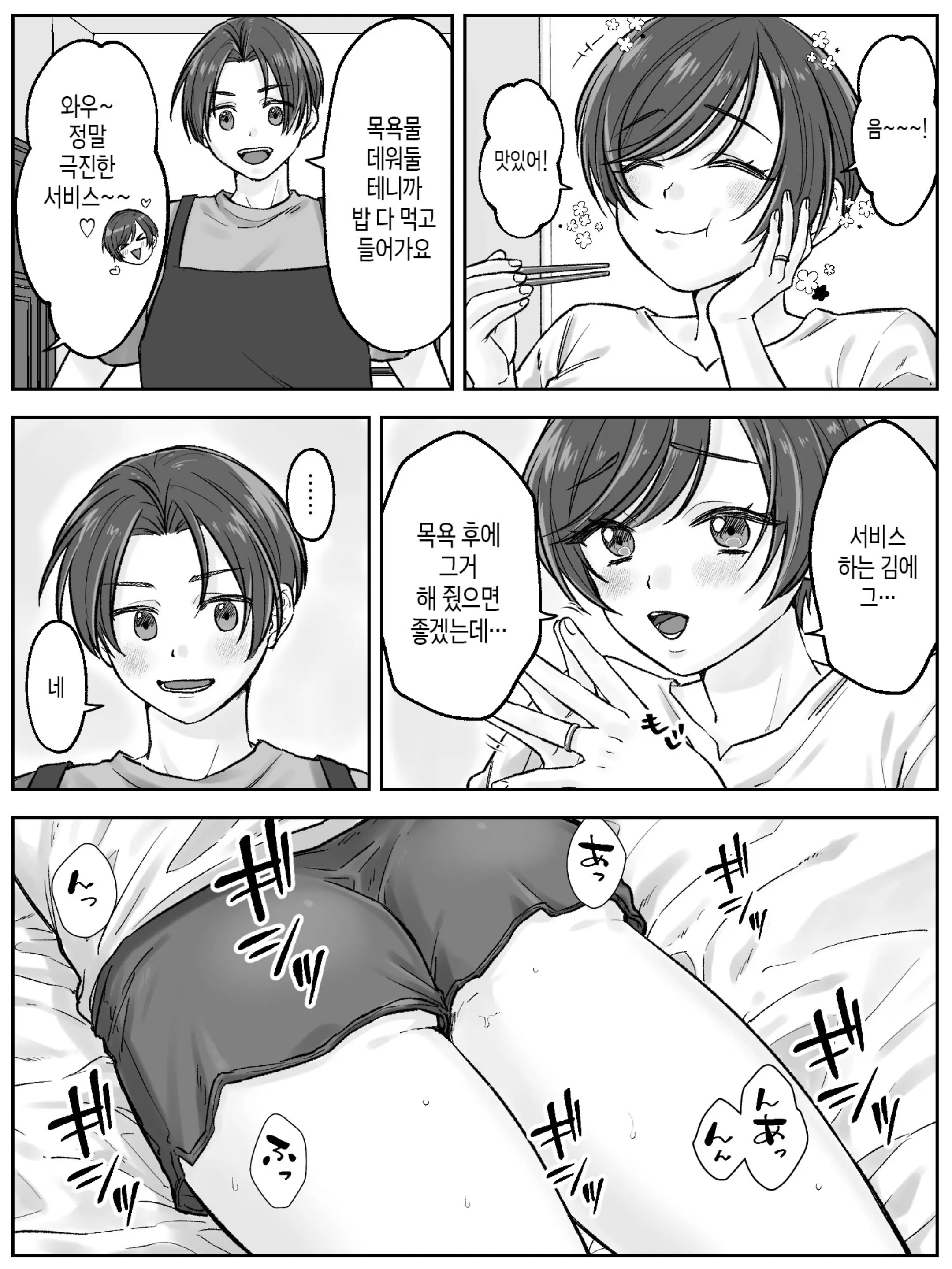웹툰 이미지 3