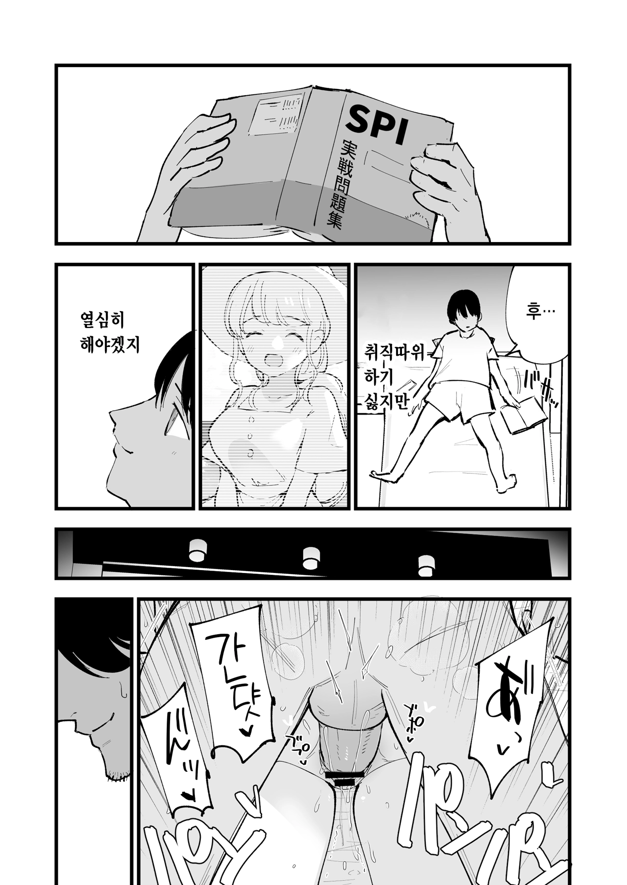웹툰 이미지 40