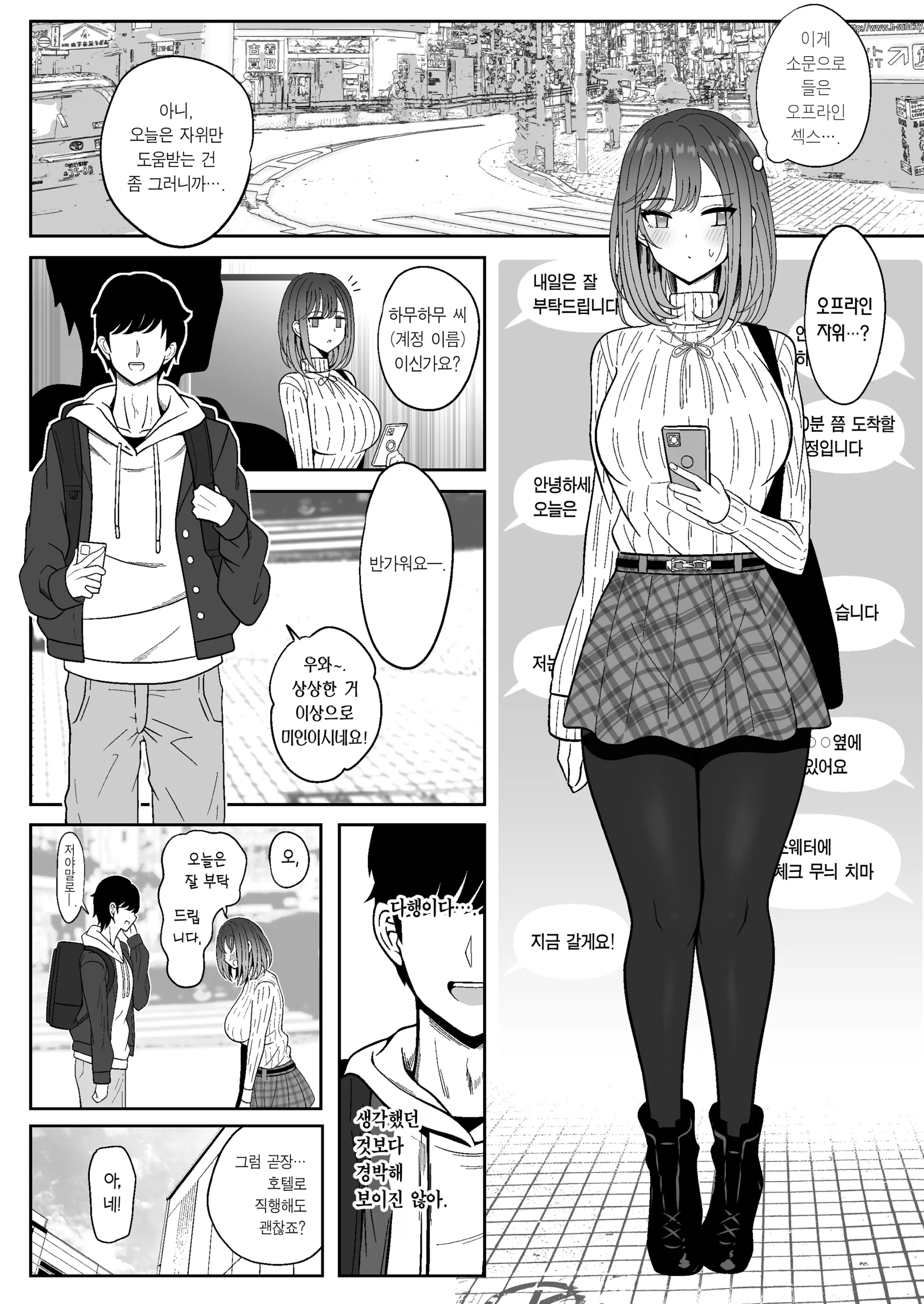 웹툰 이미지 3