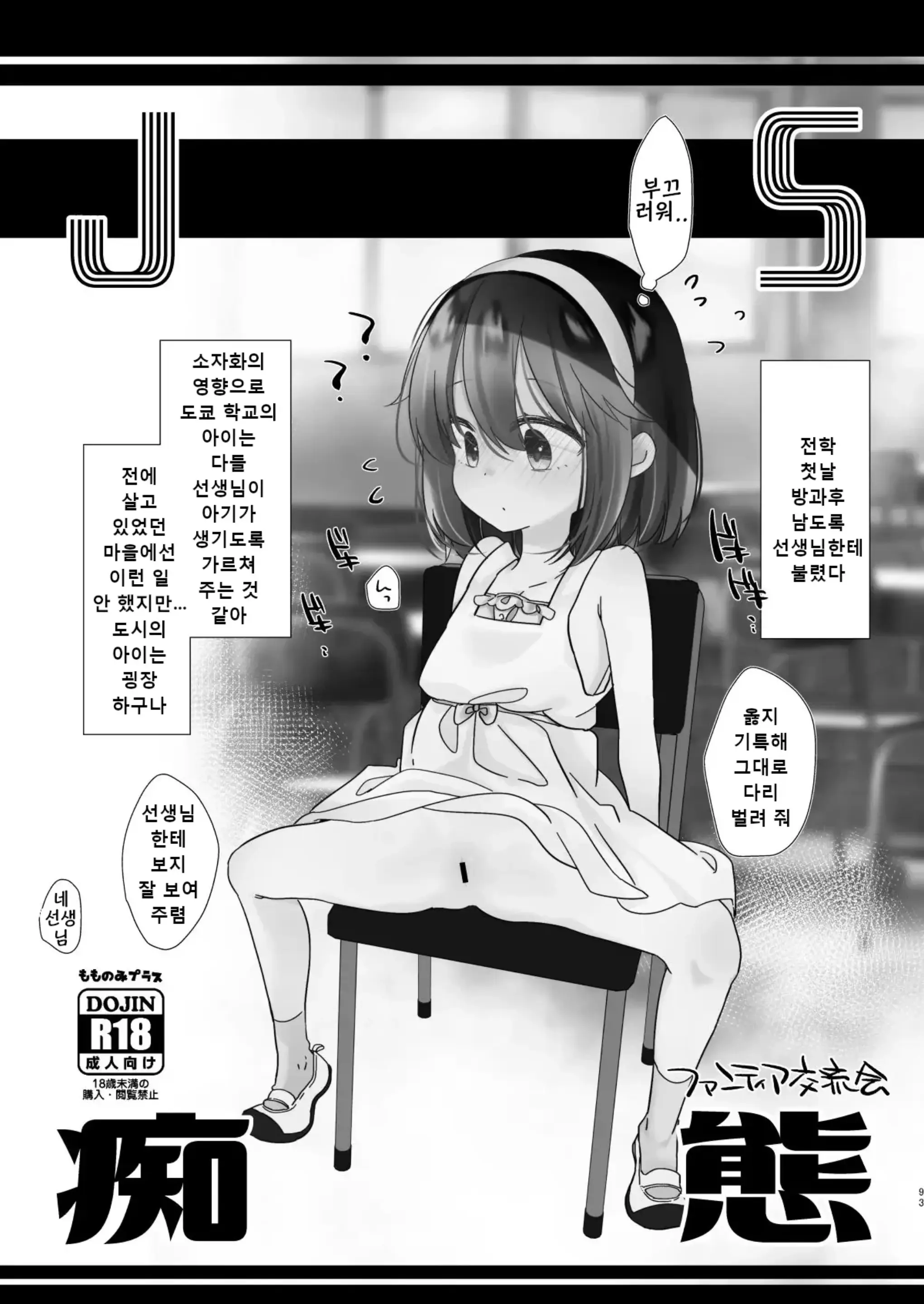 웹툰 이미지 90
