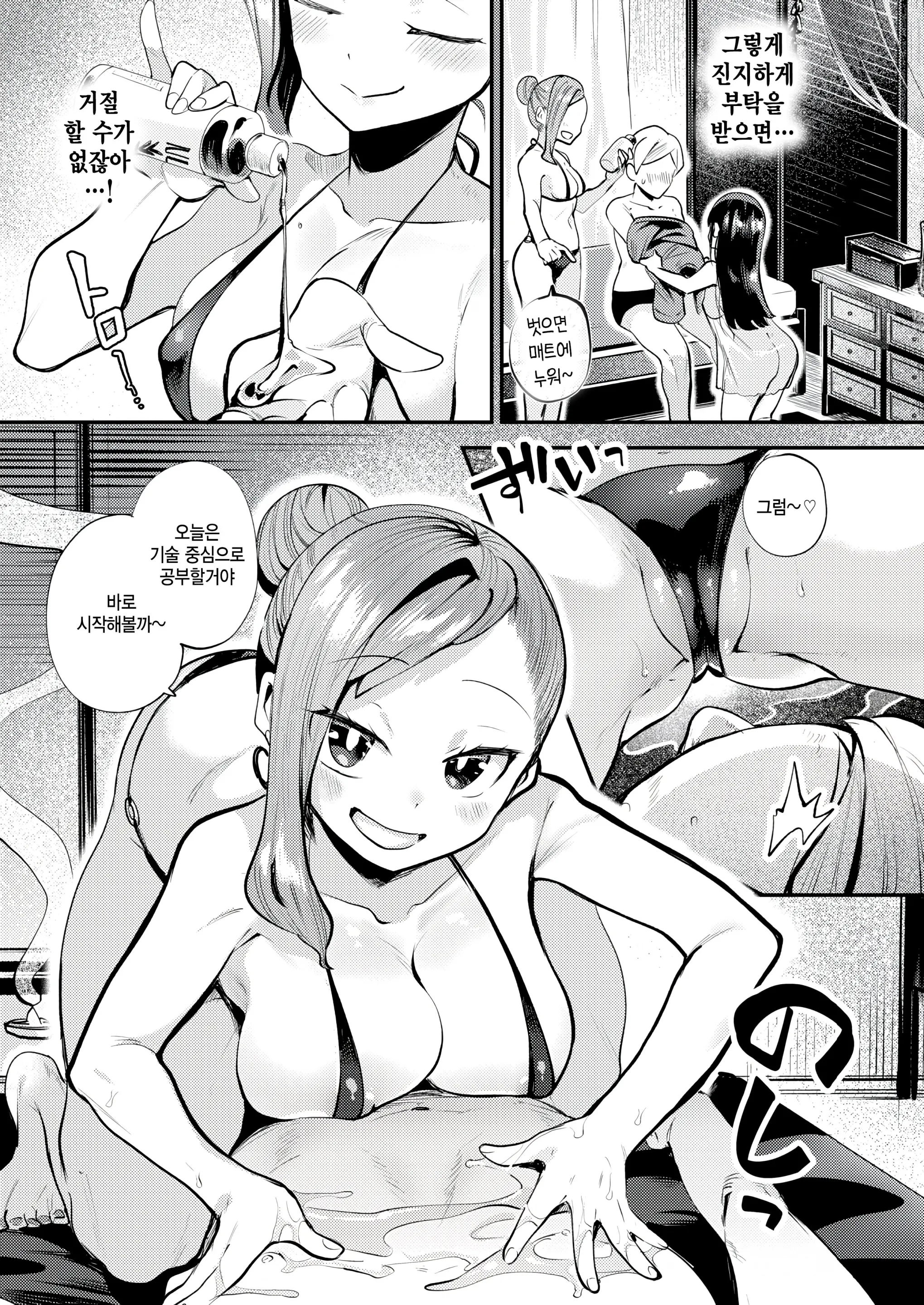 웹툰 이미지 6