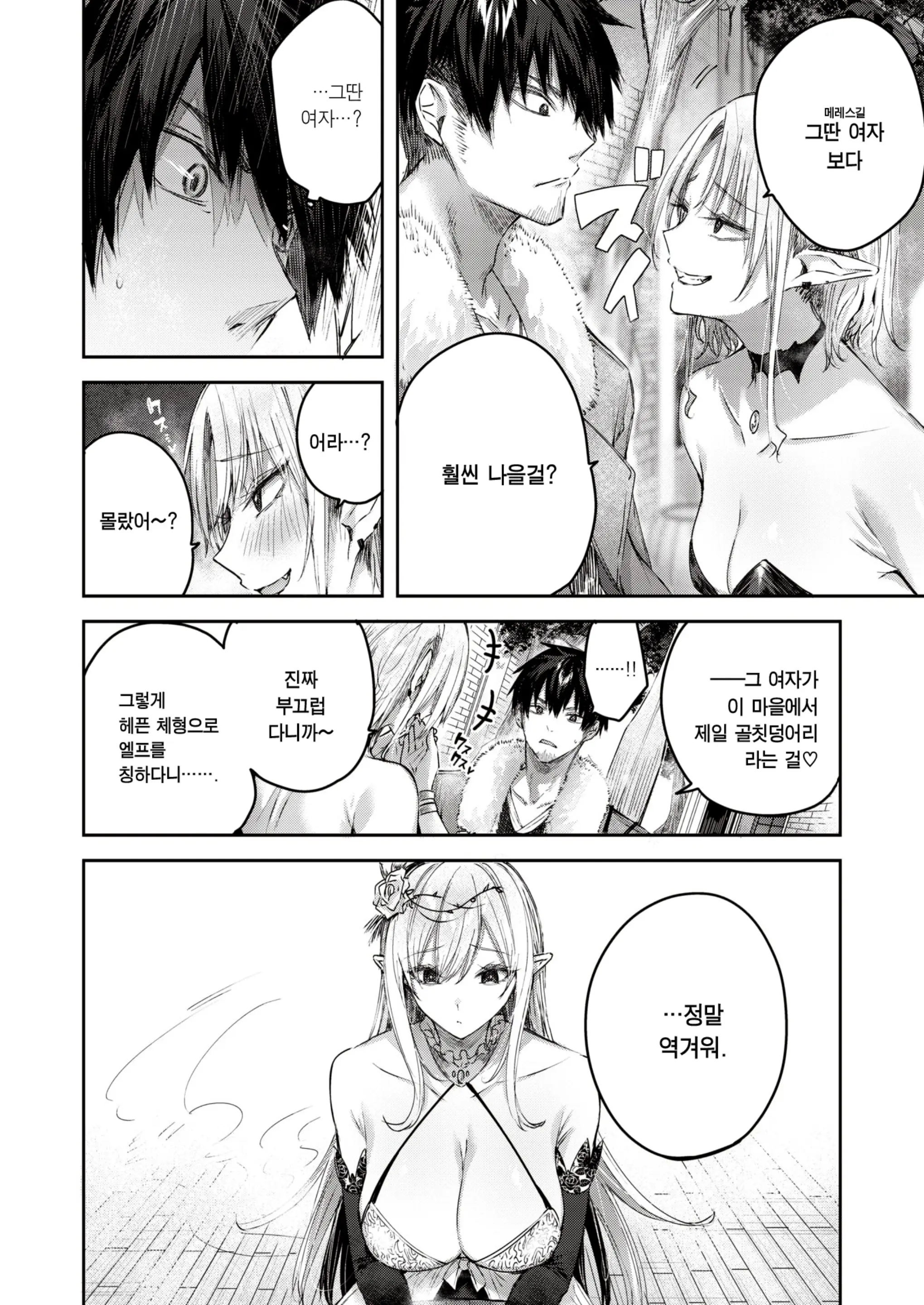 웹툰 이미지 33
