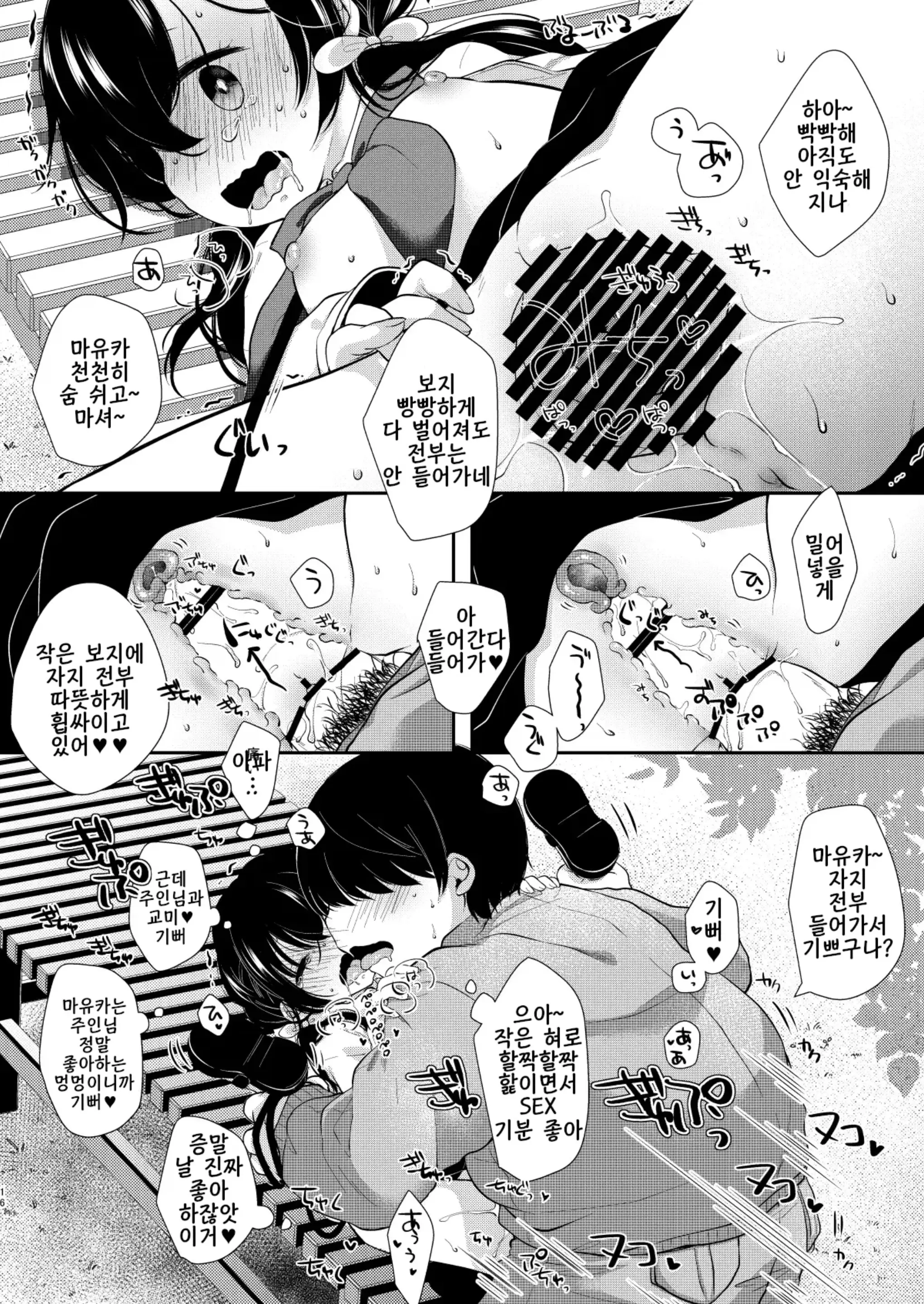웹툰 이미지 14