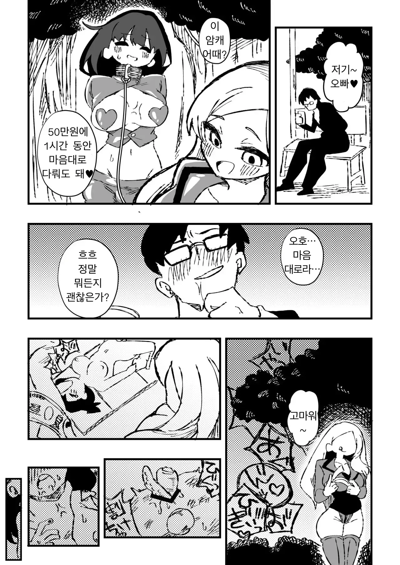 웹툰 이미지 14