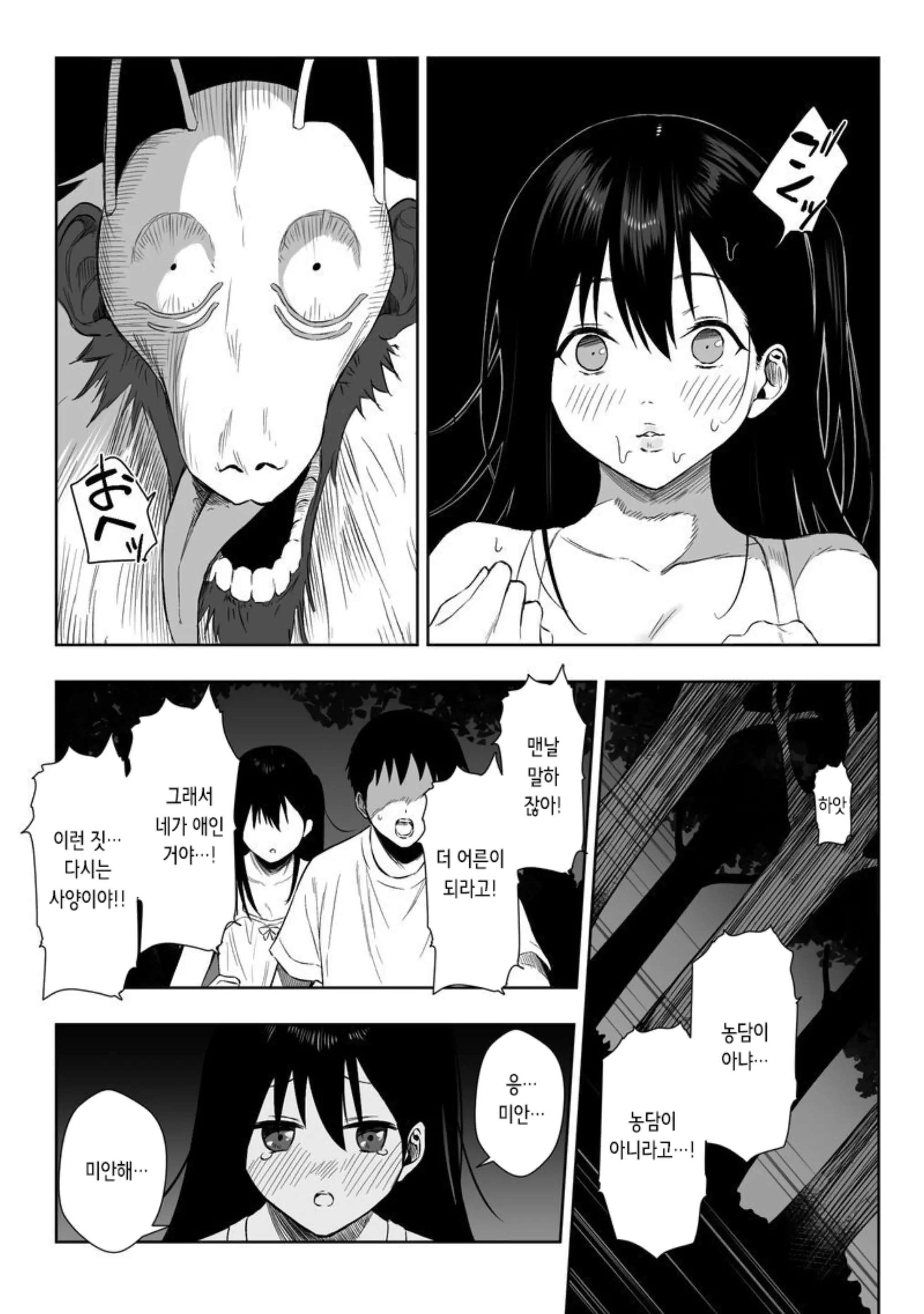 웹툰 이미지 7