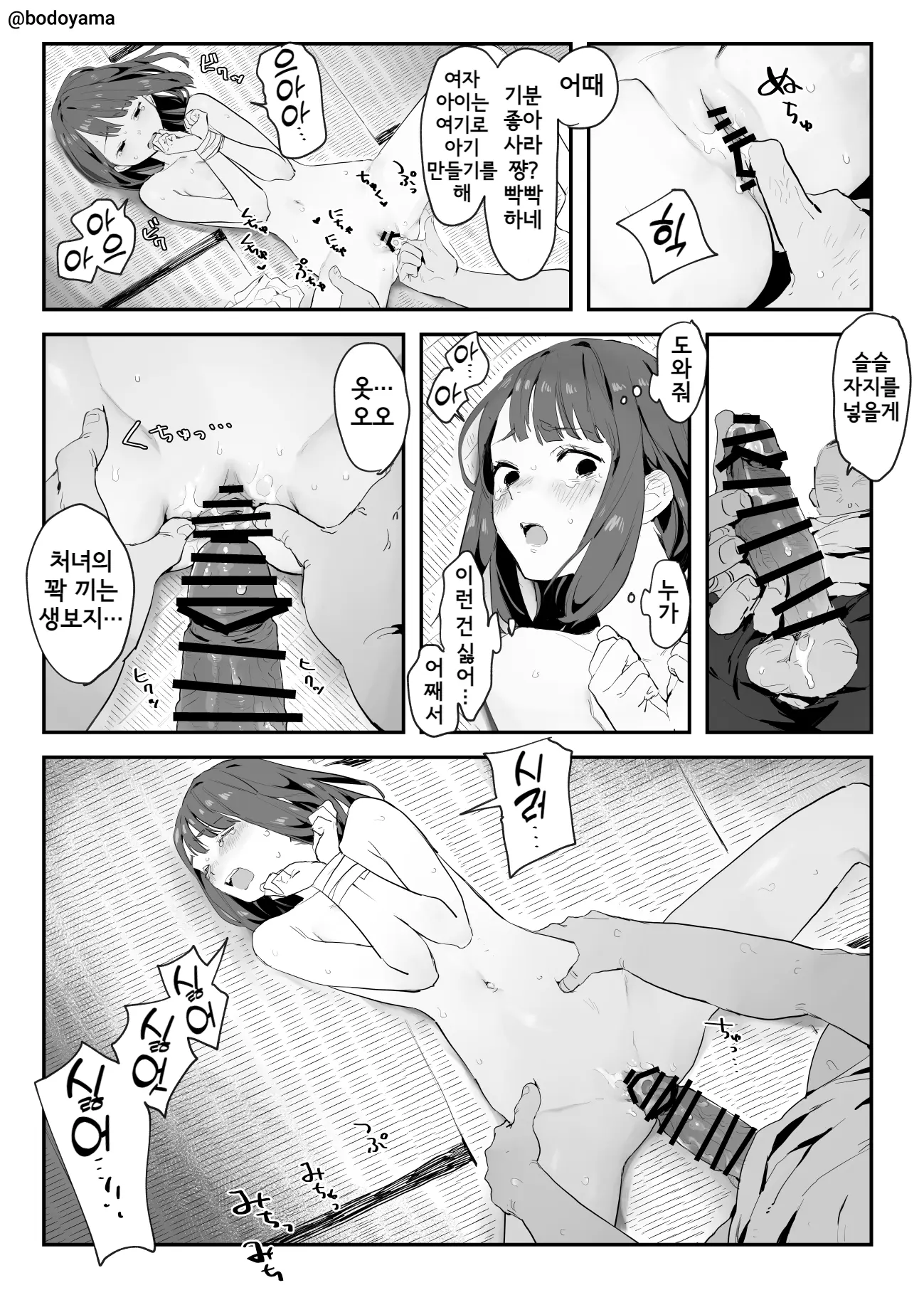 웹툰 이미지 104