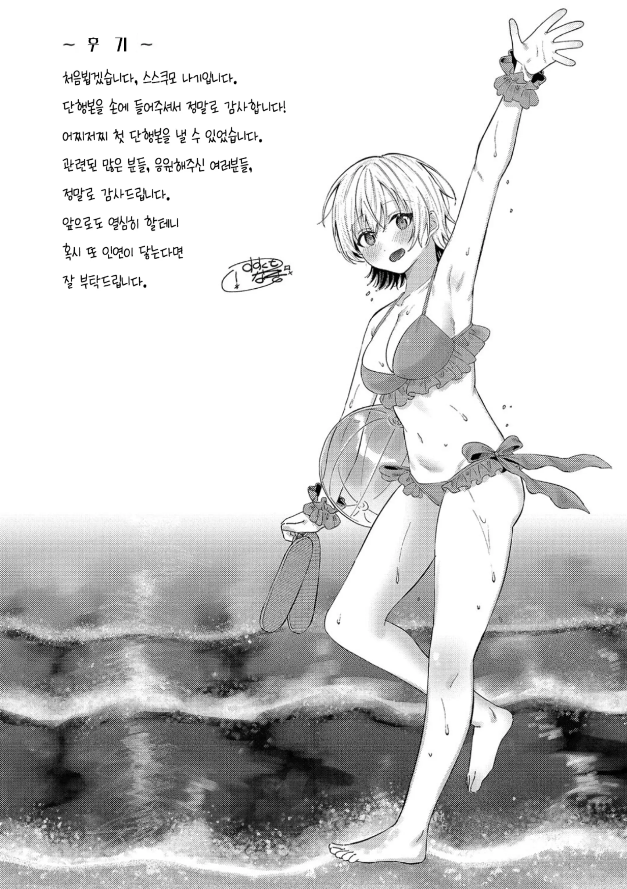 웹툰 이미지 200