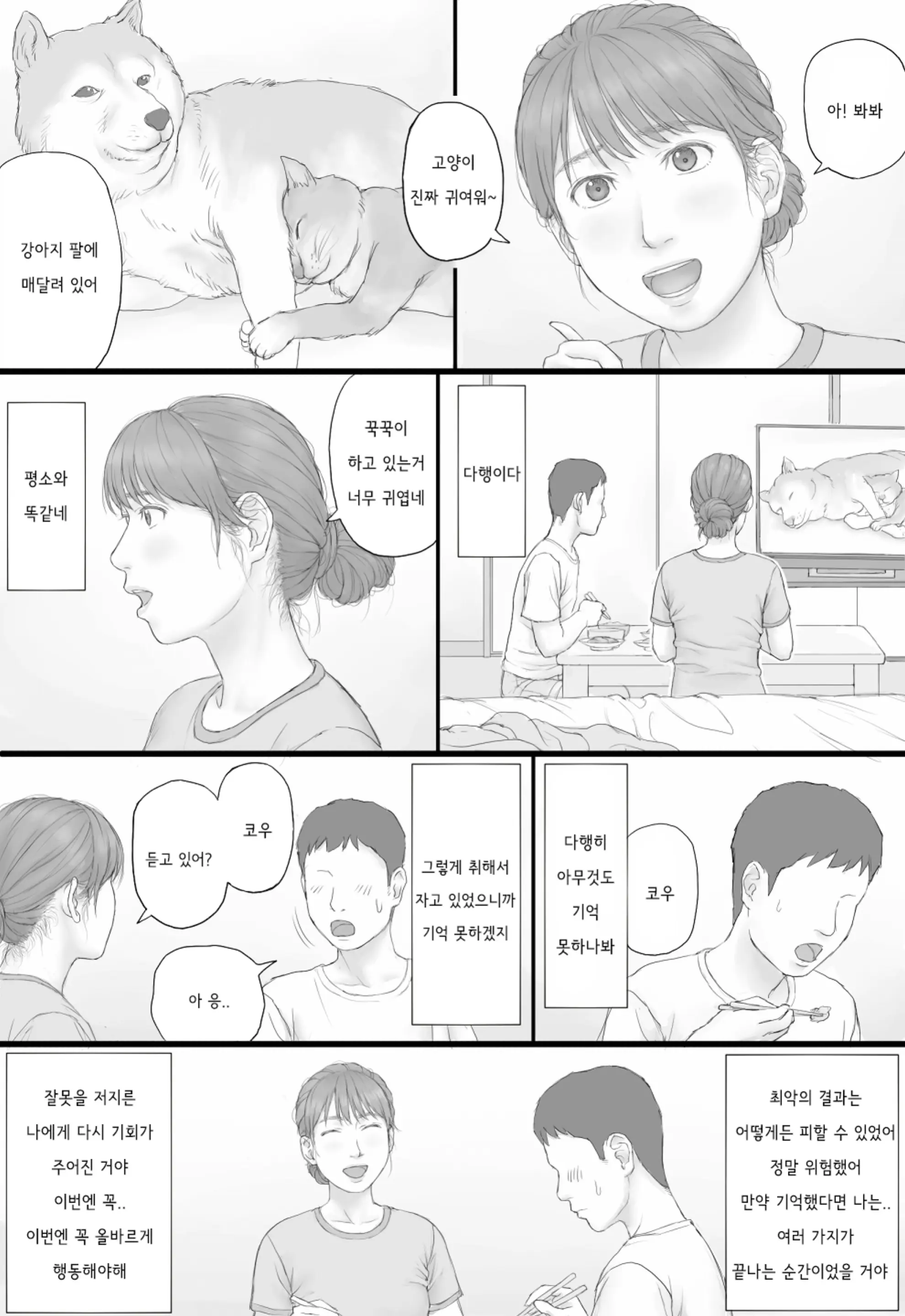 웹툰 이미지 41