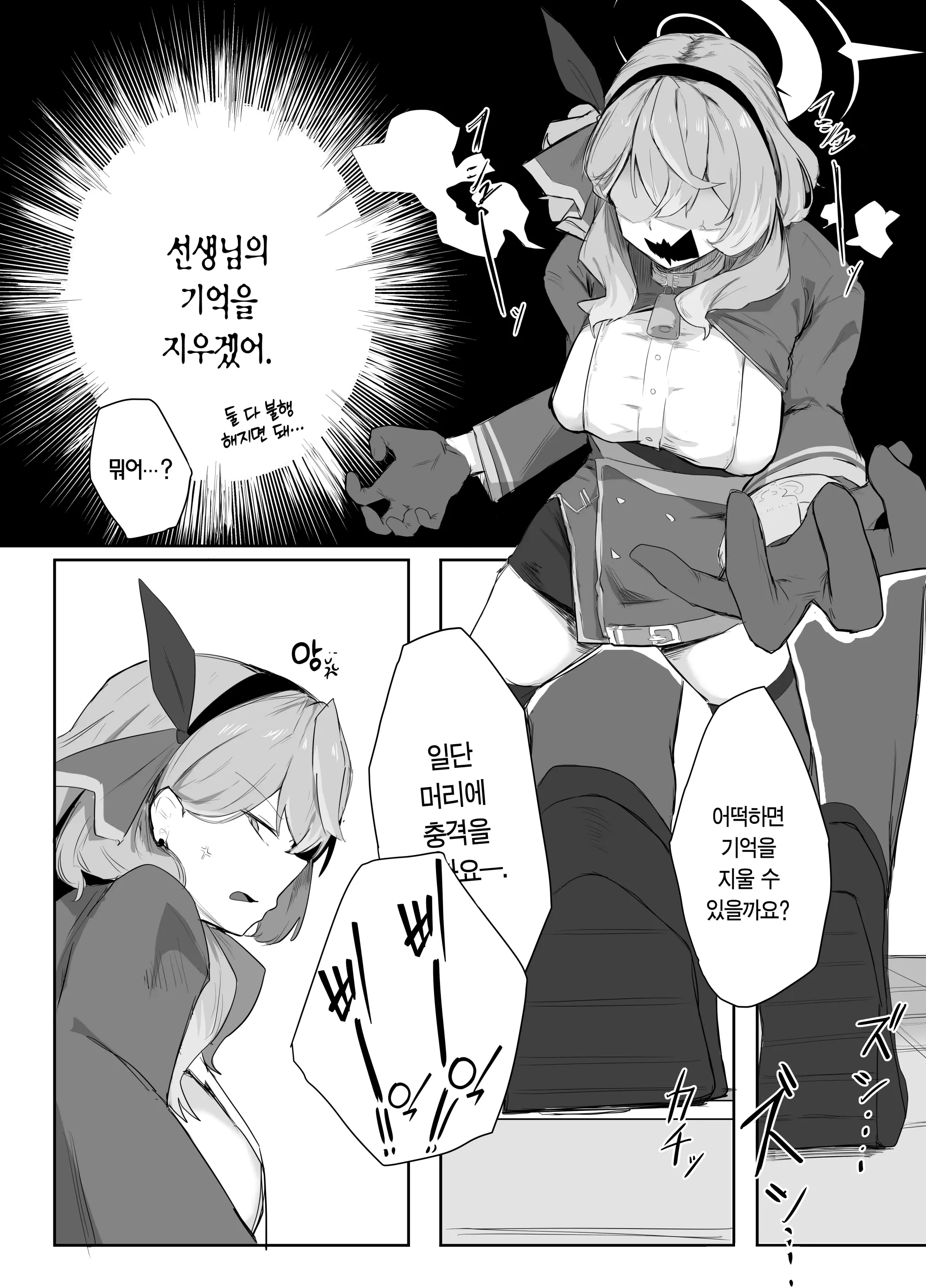 웹툰 이미지 6