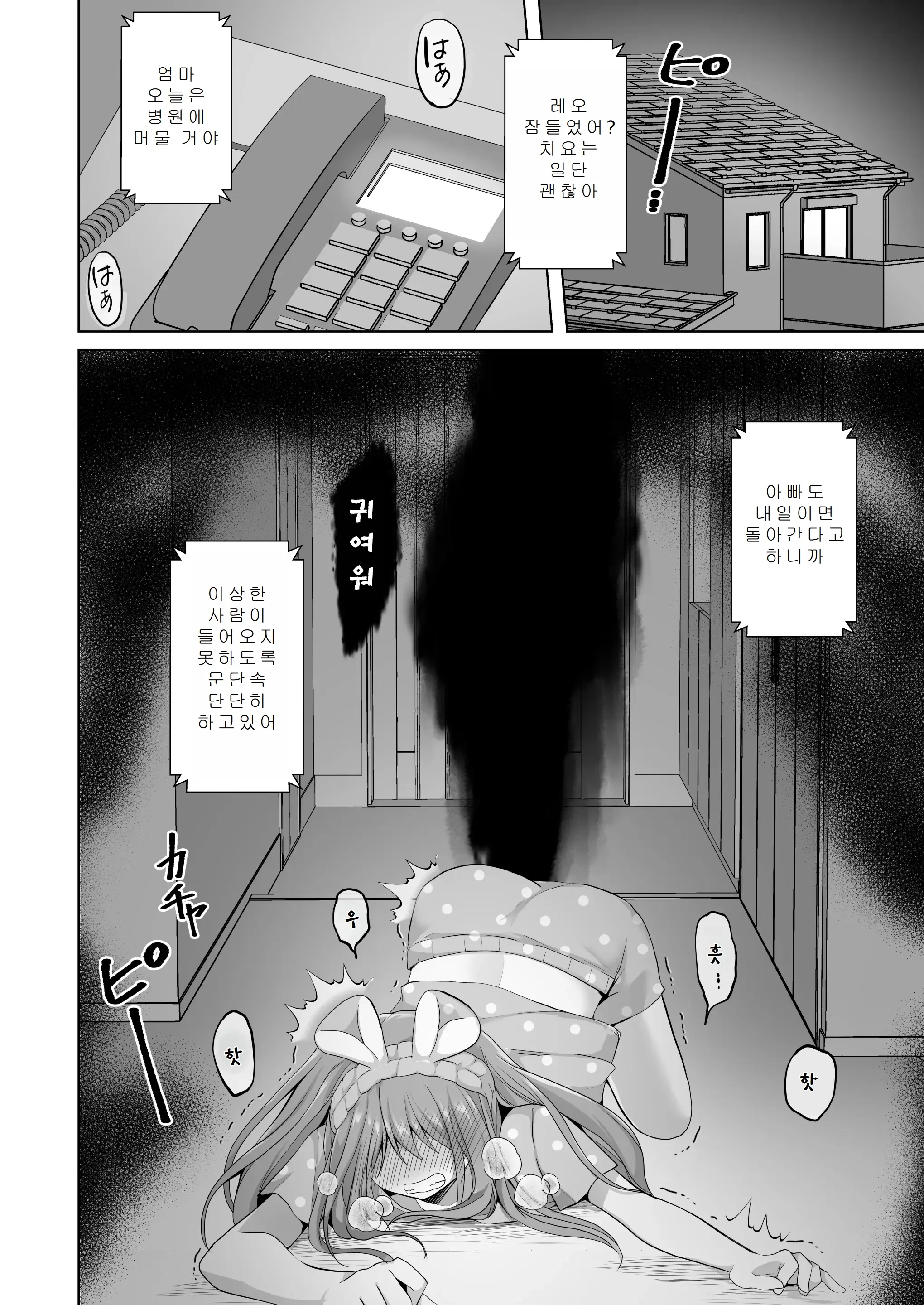 웹툰 이미지 45