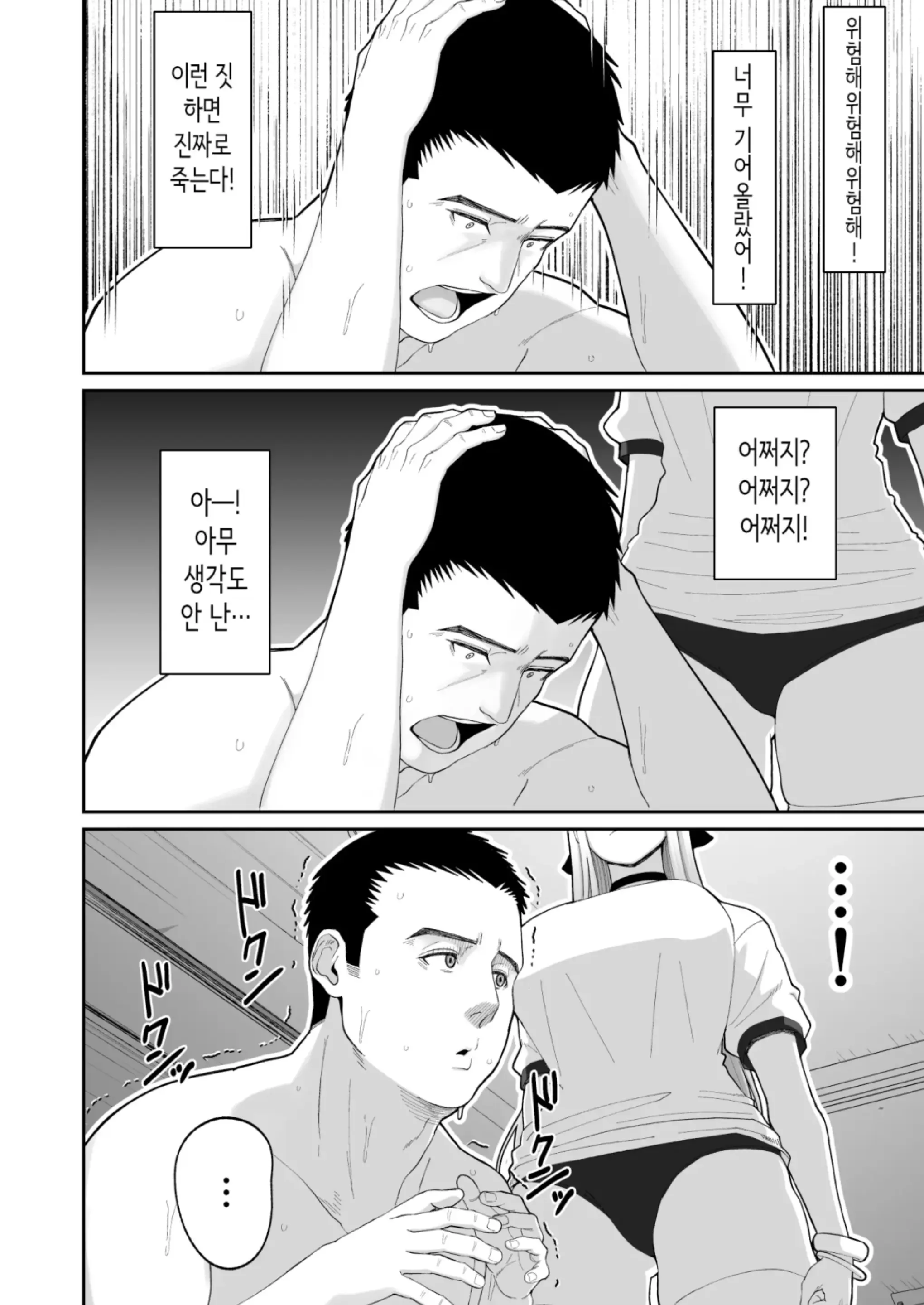 웹툰 이미지 31