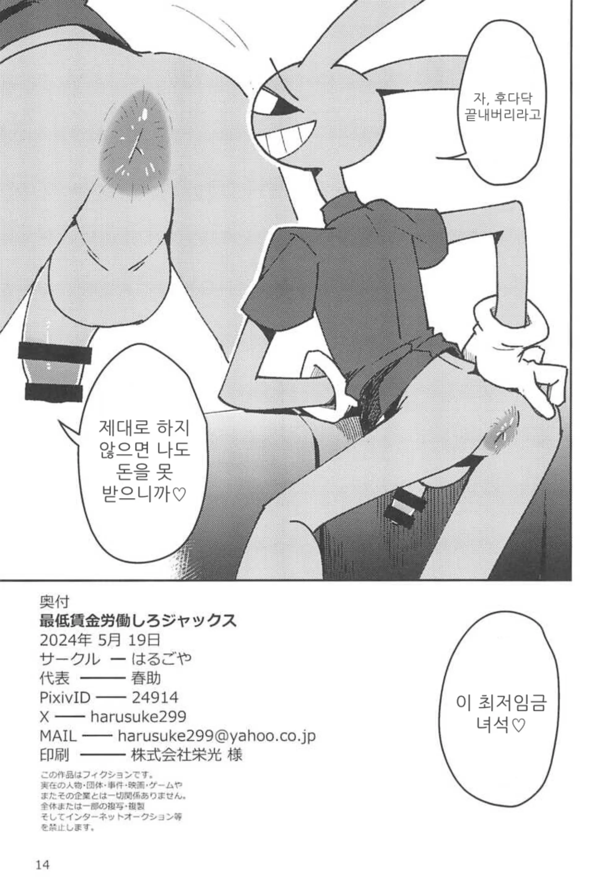 웹툰 이미지 13