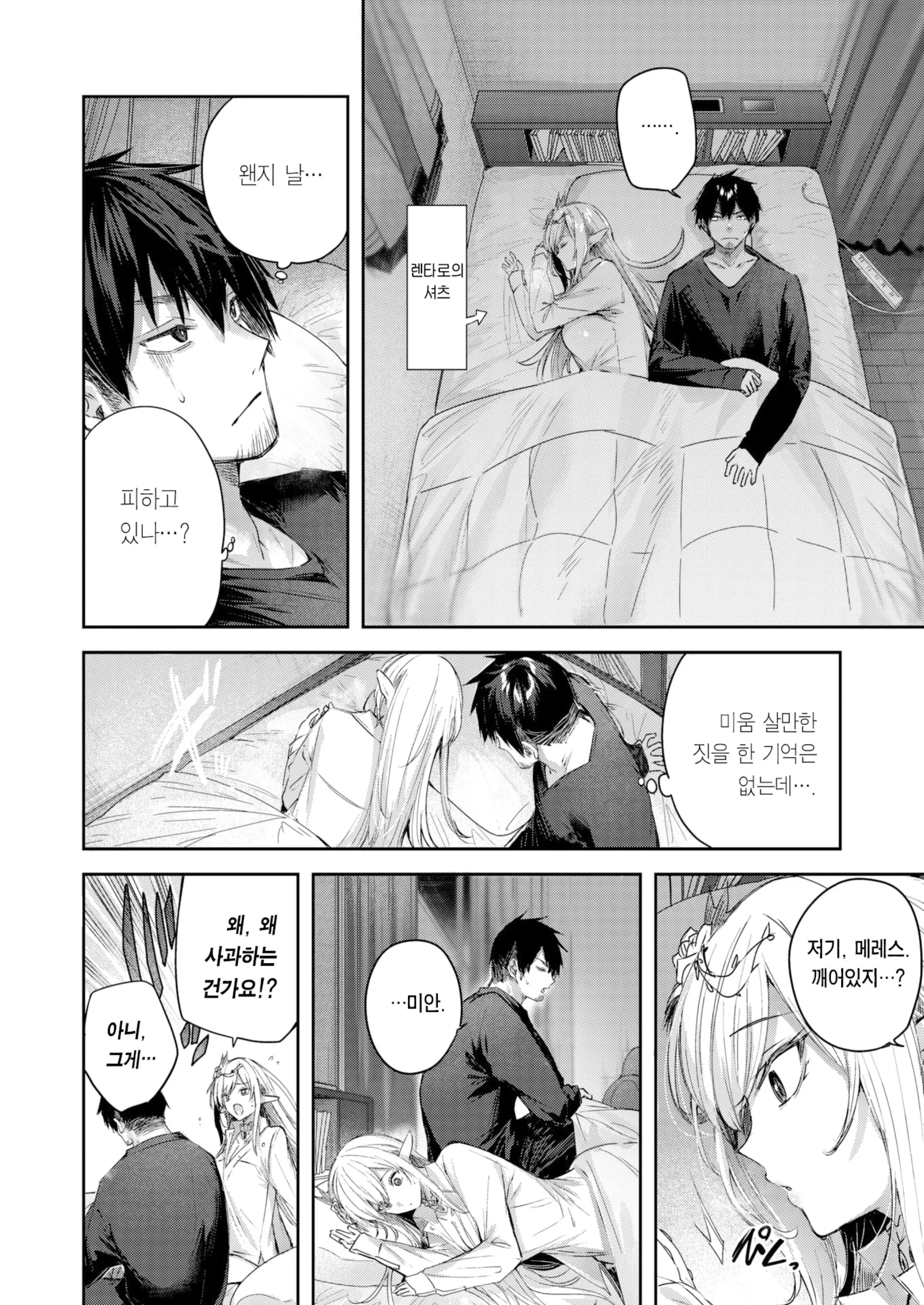 웹툰 이미지 61
