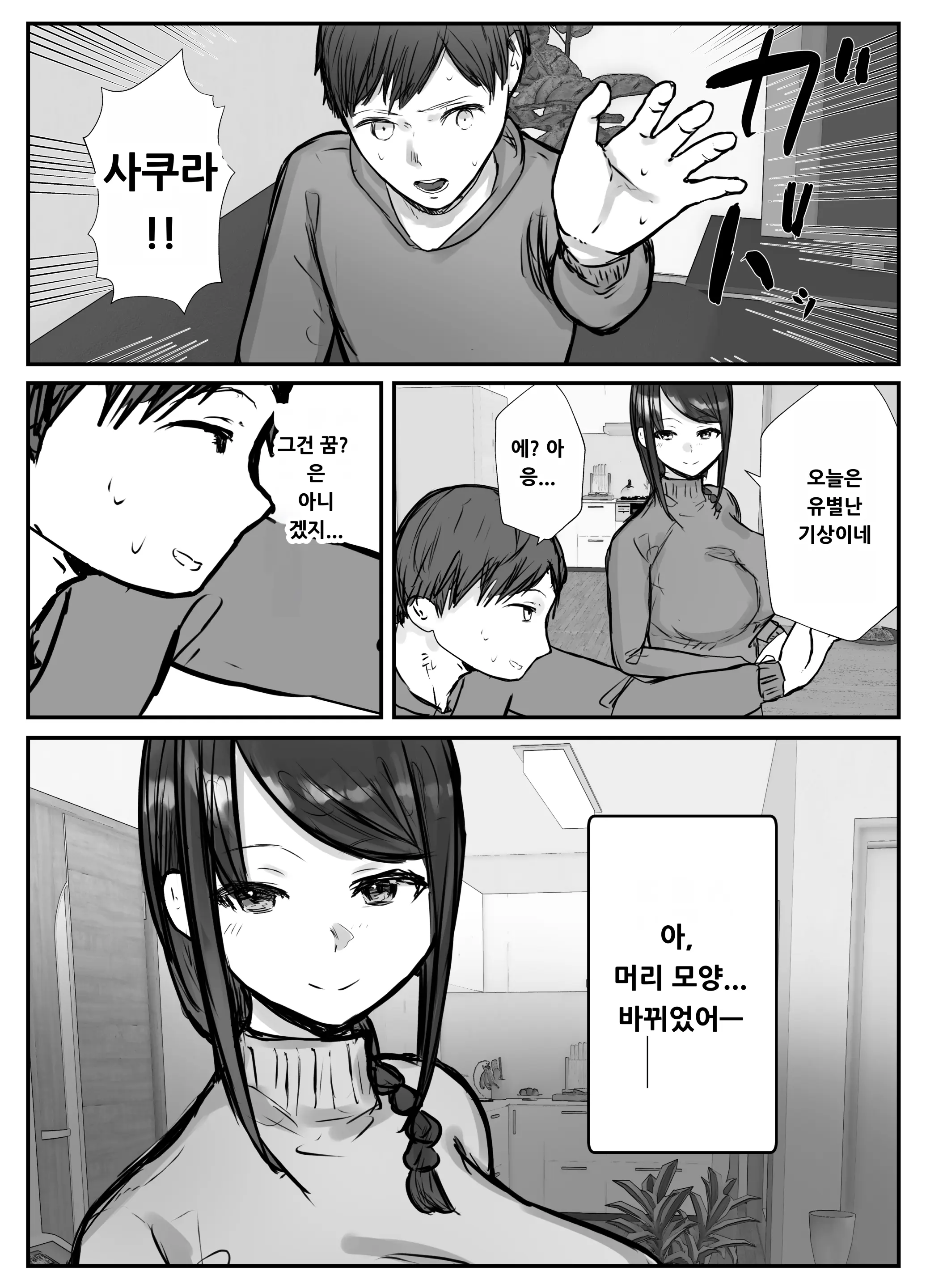 웹툰 이미지 68