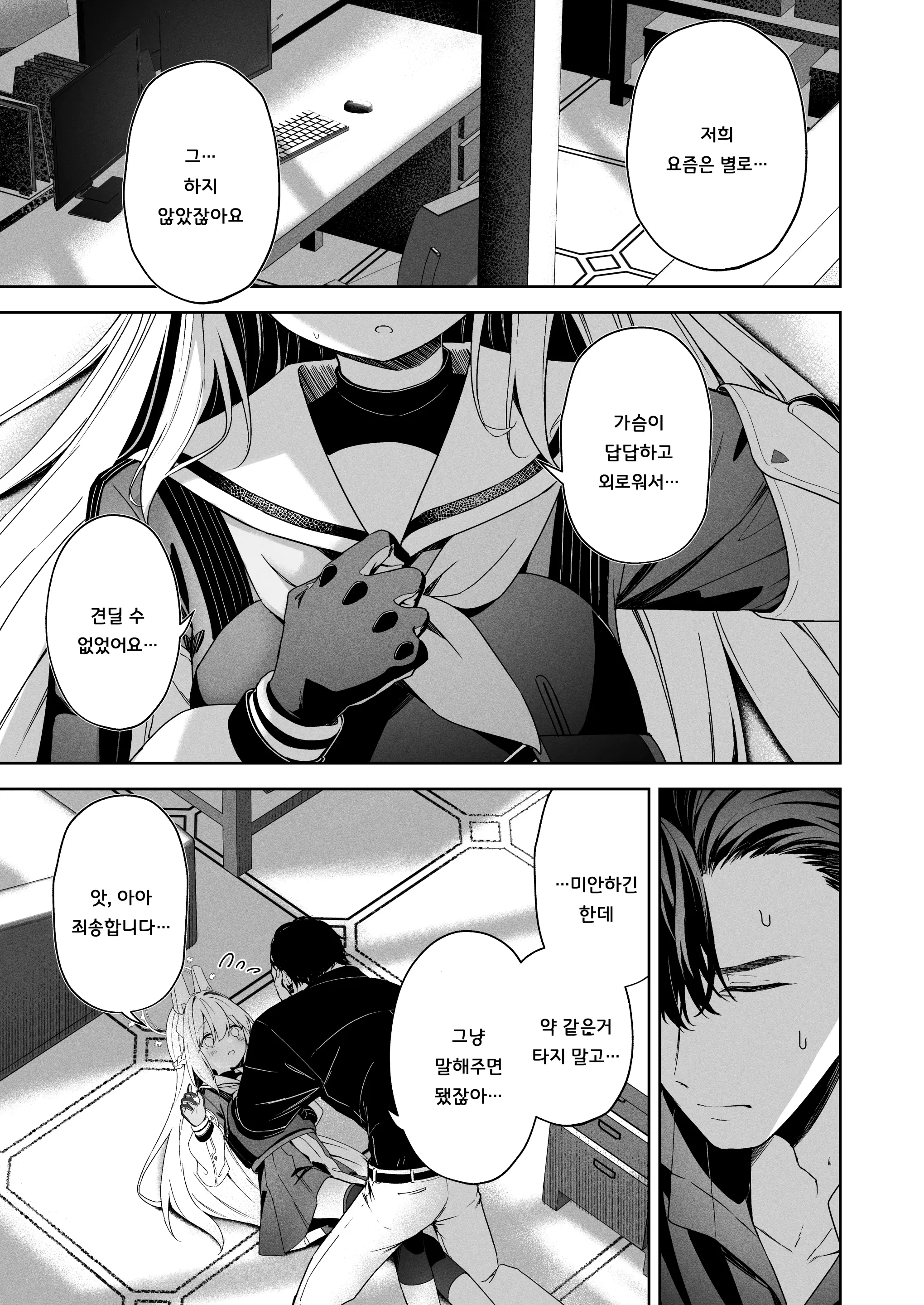 웹툰 이미지 4