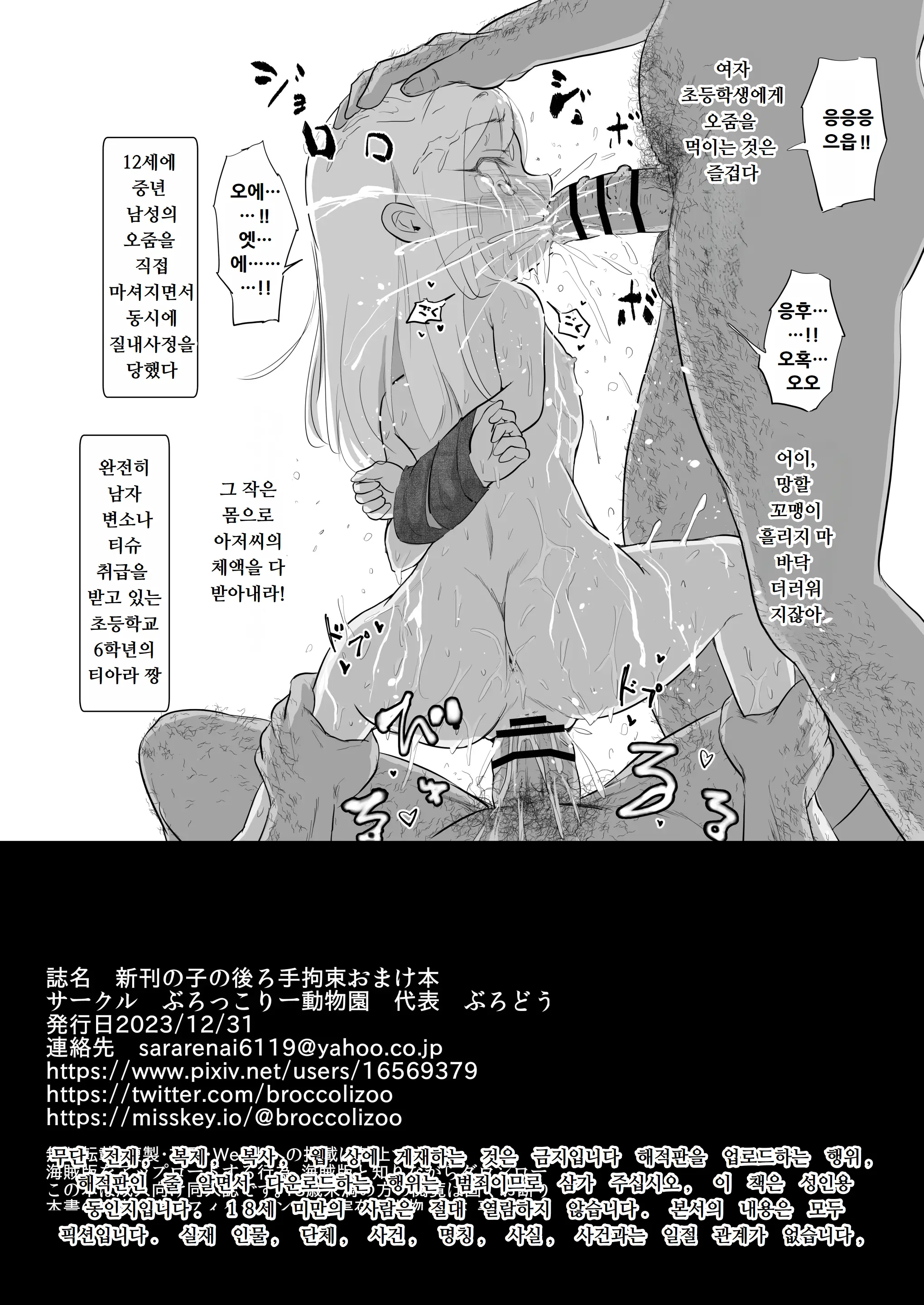 웹툰 이미지 39