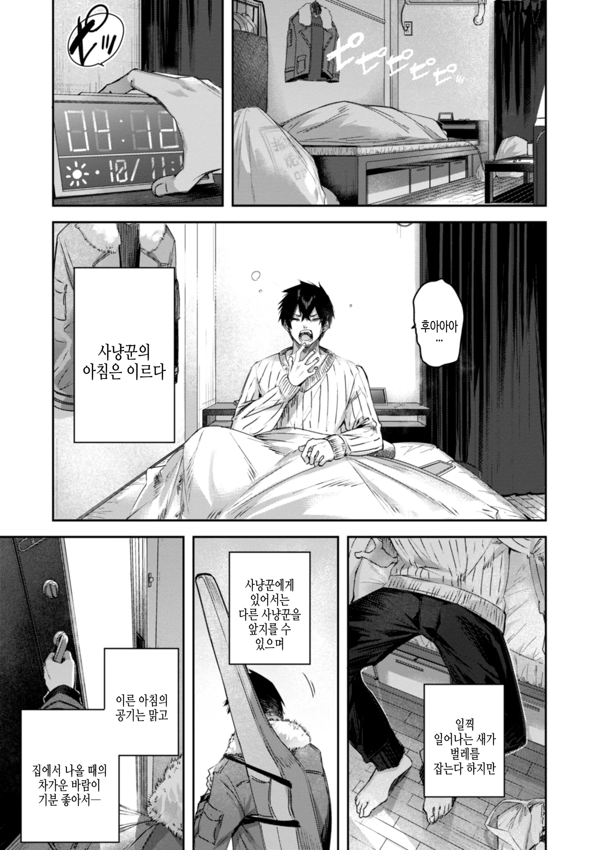 웹툰 이미지 10