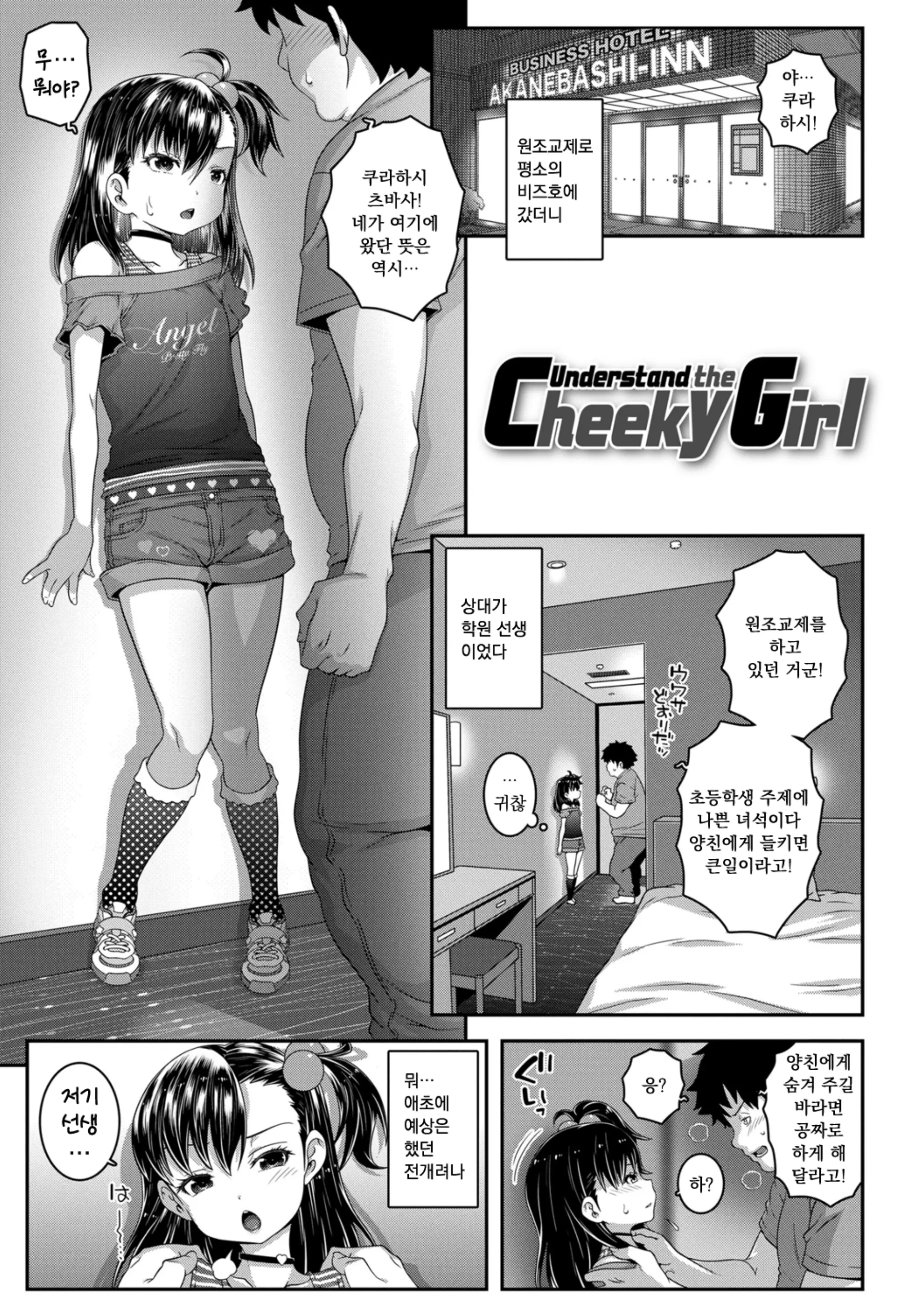 웹툰 이미지 1