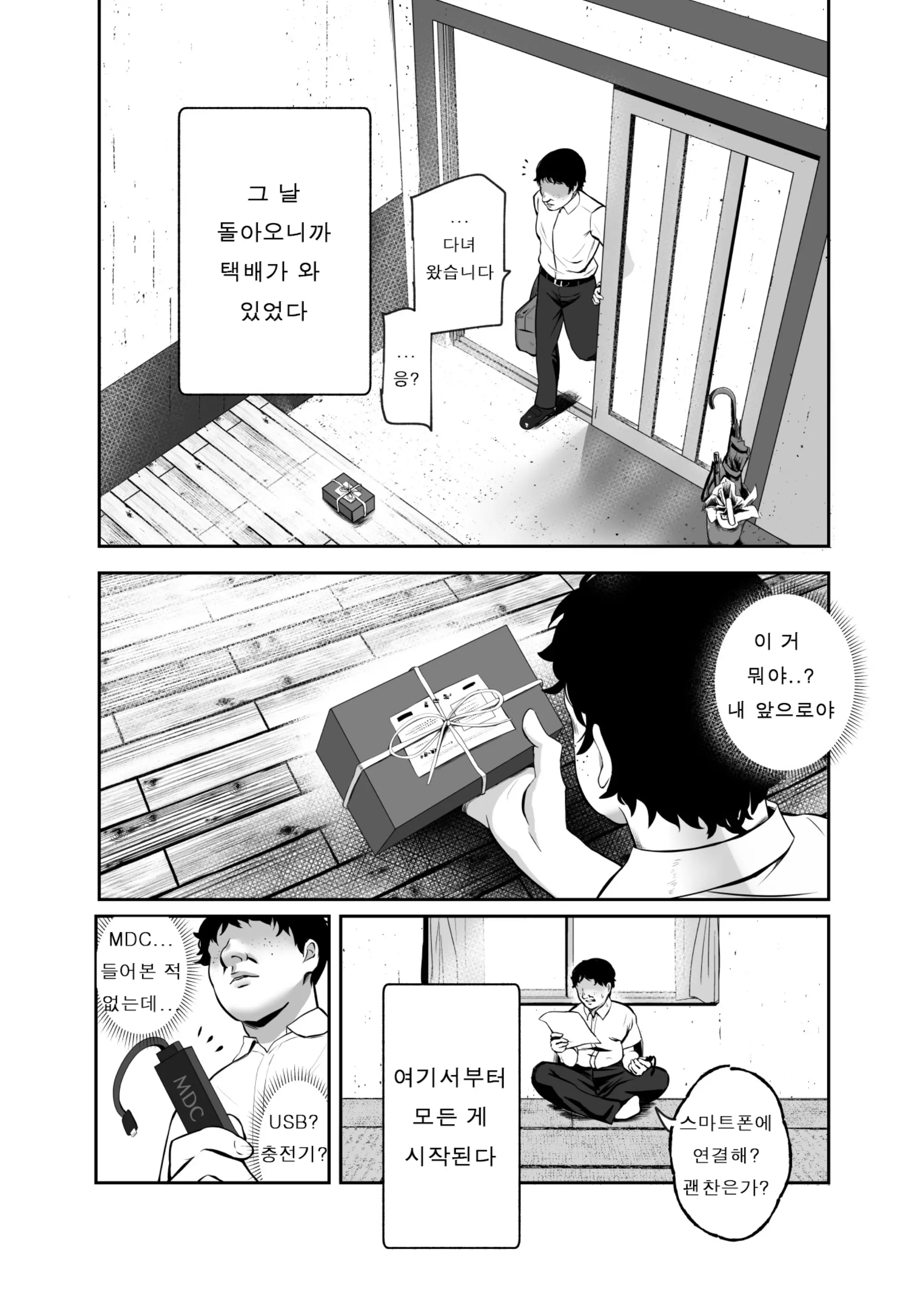 웹툰 이미지 4