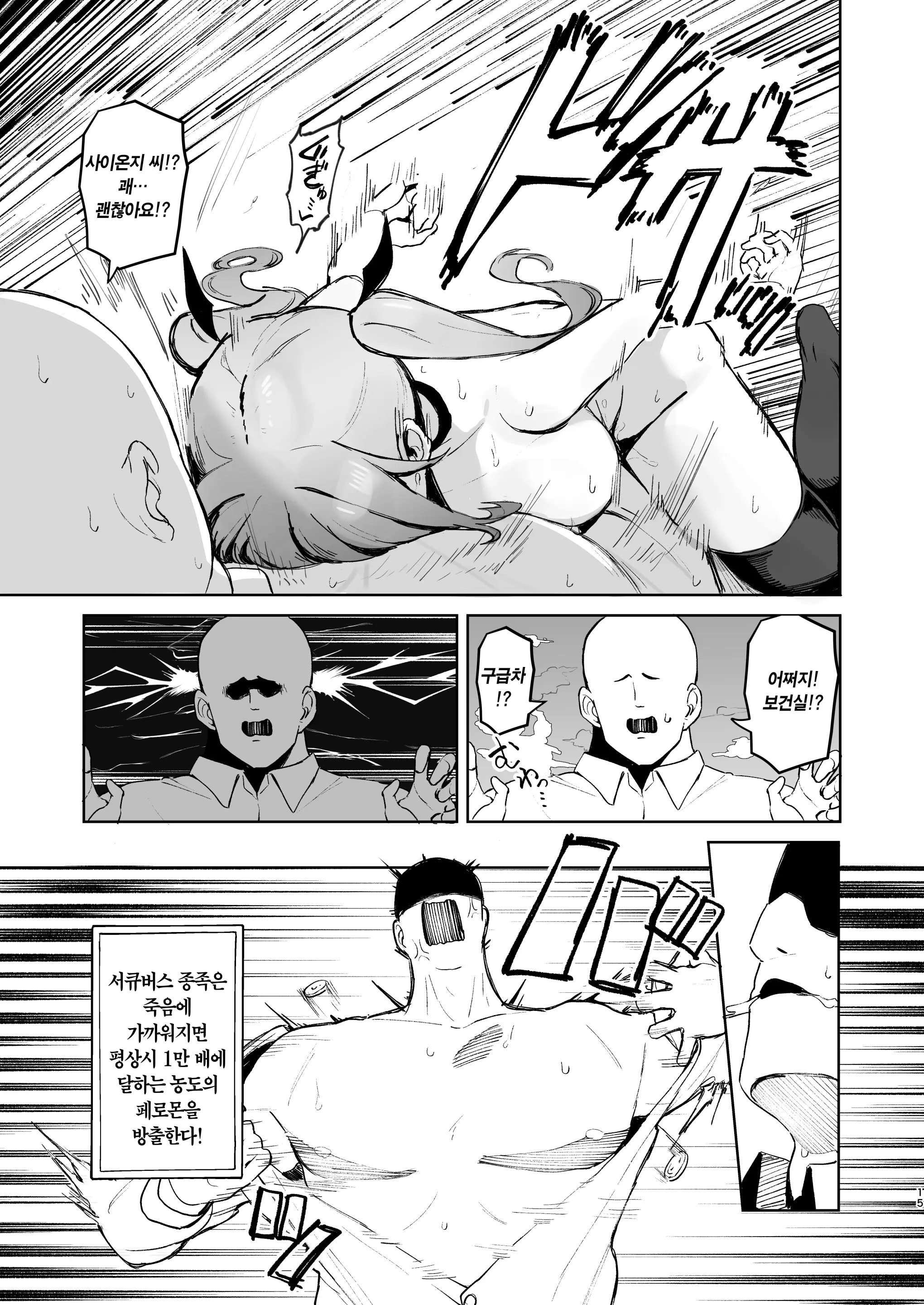 웹툰 이미지 13