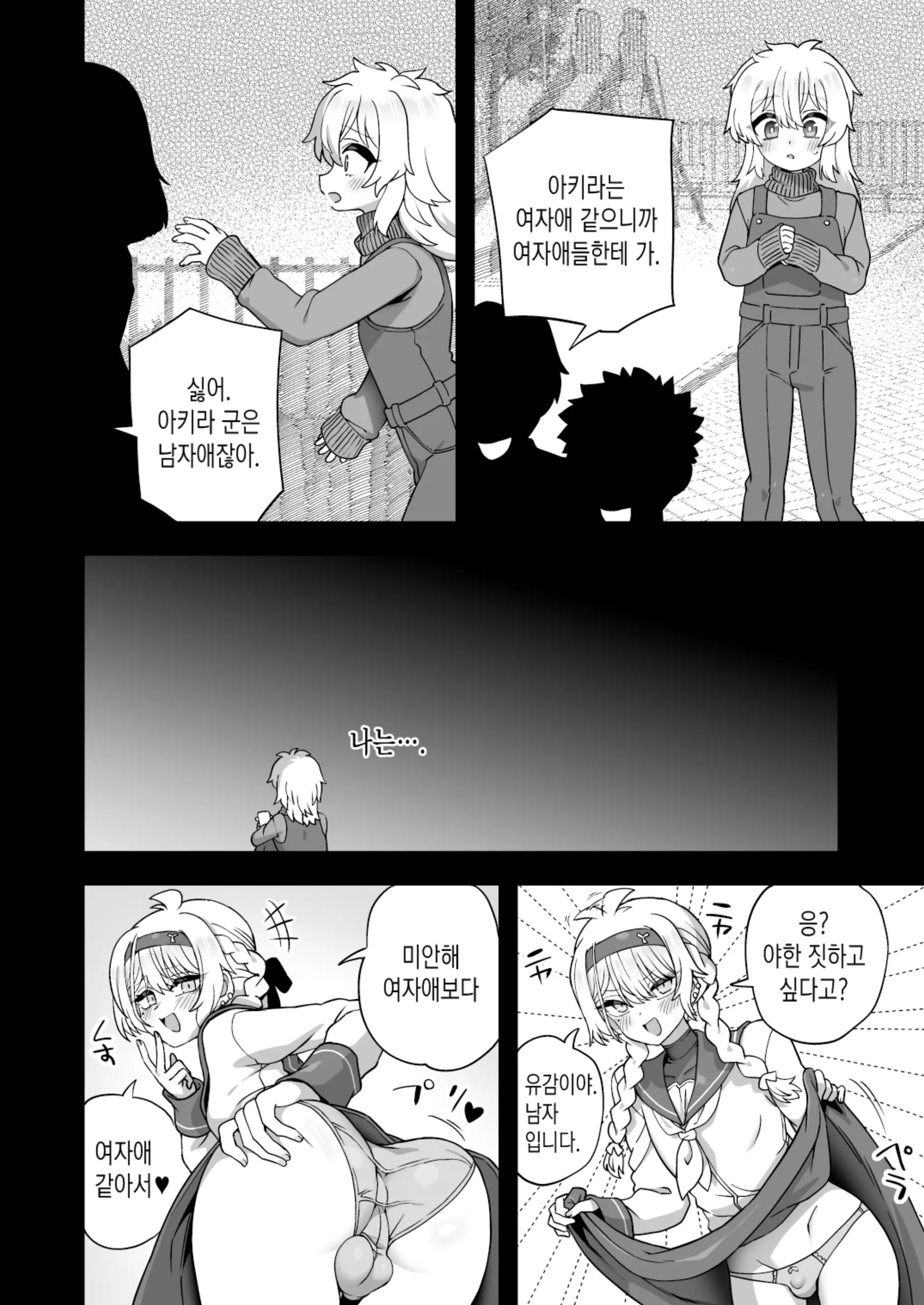 웹툰 이미지 68