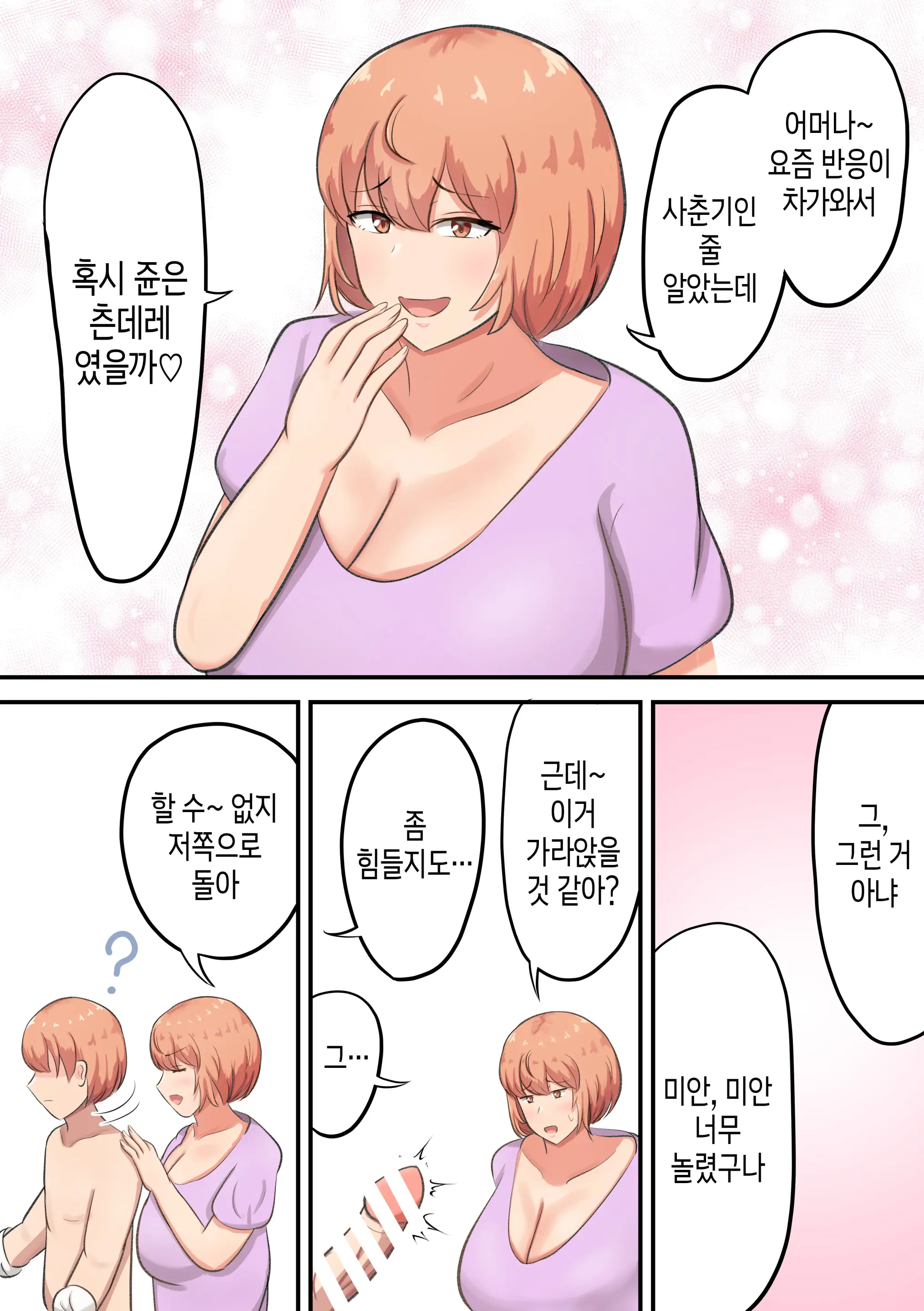 웹툰 이미지 11