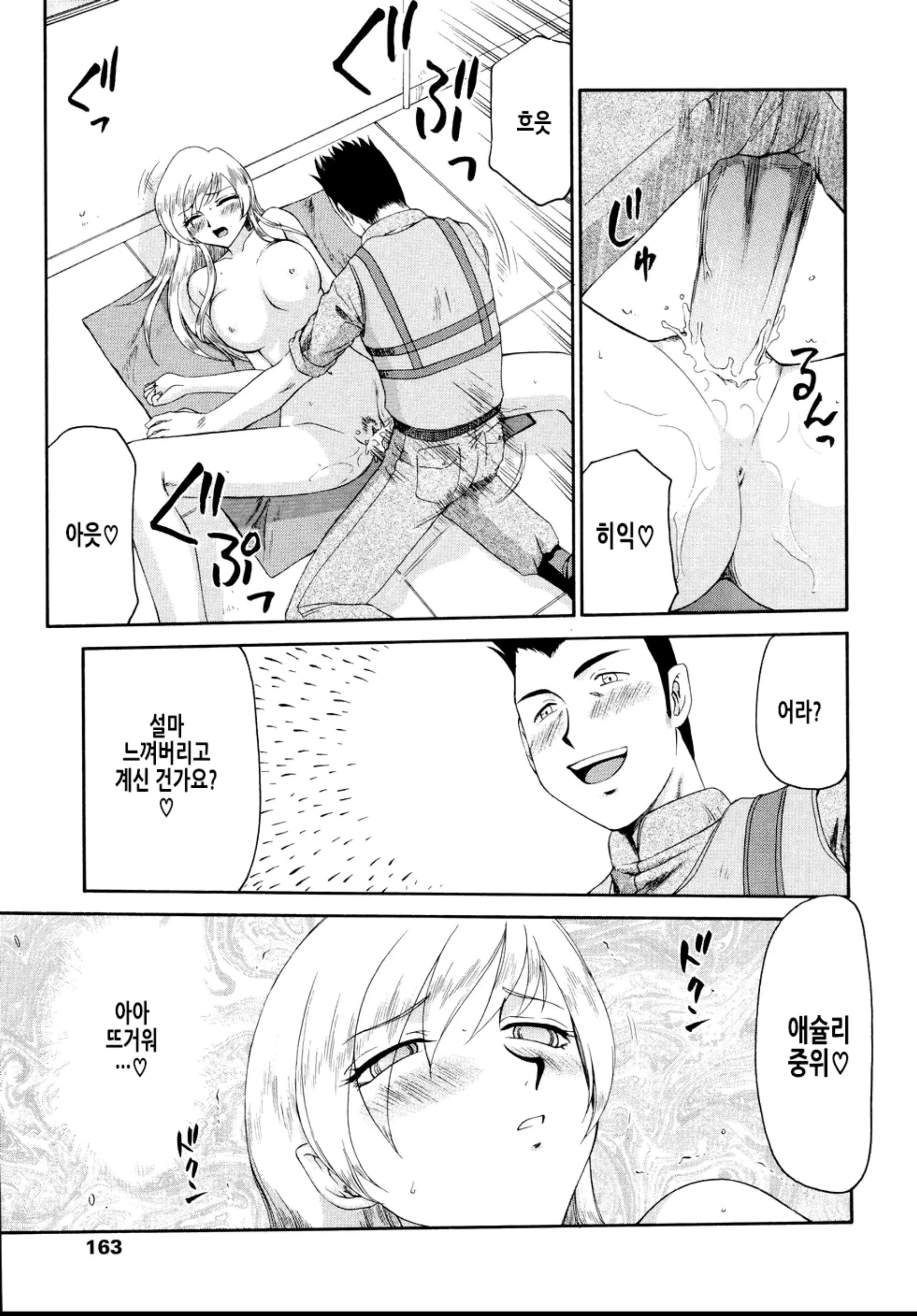 웹툰 이미지 166