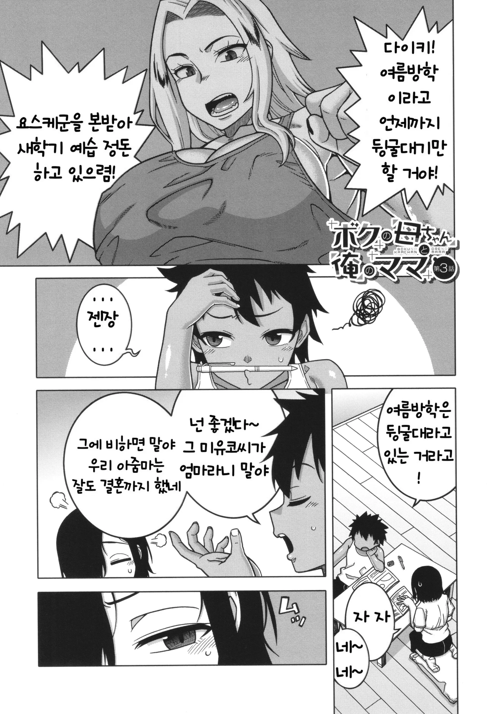 웹툰 이미지 90
