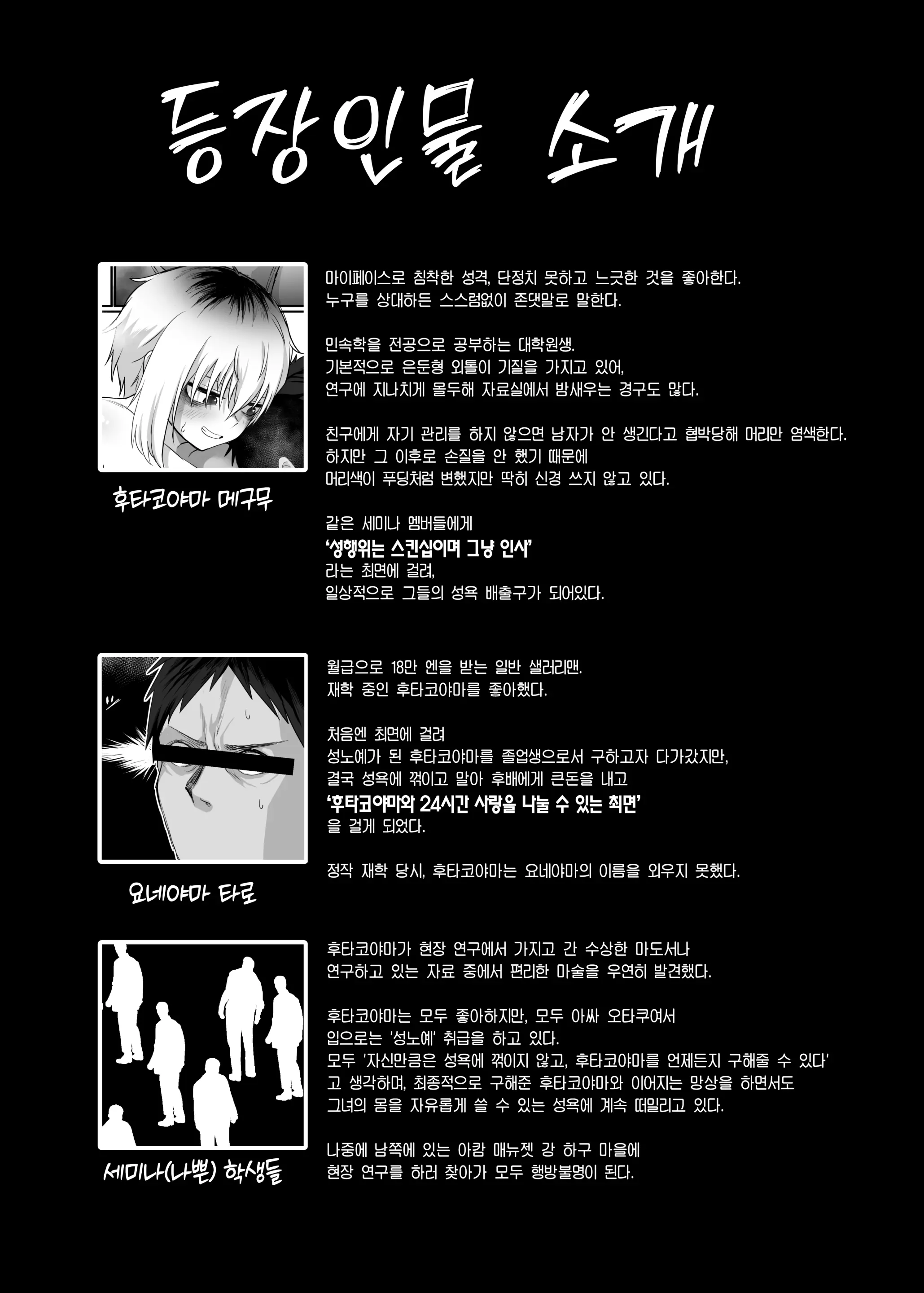 웹툰 이미지 2