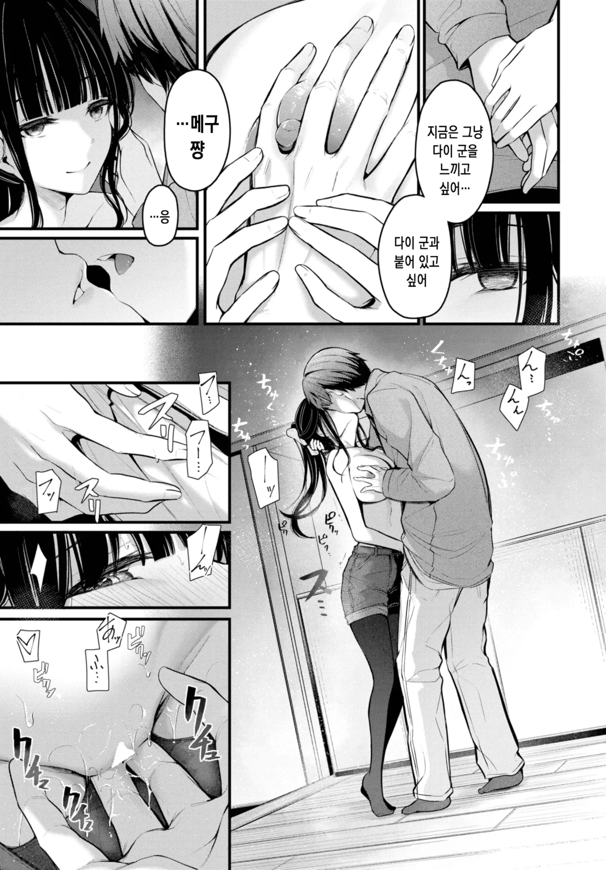 웹툰 이미지 3