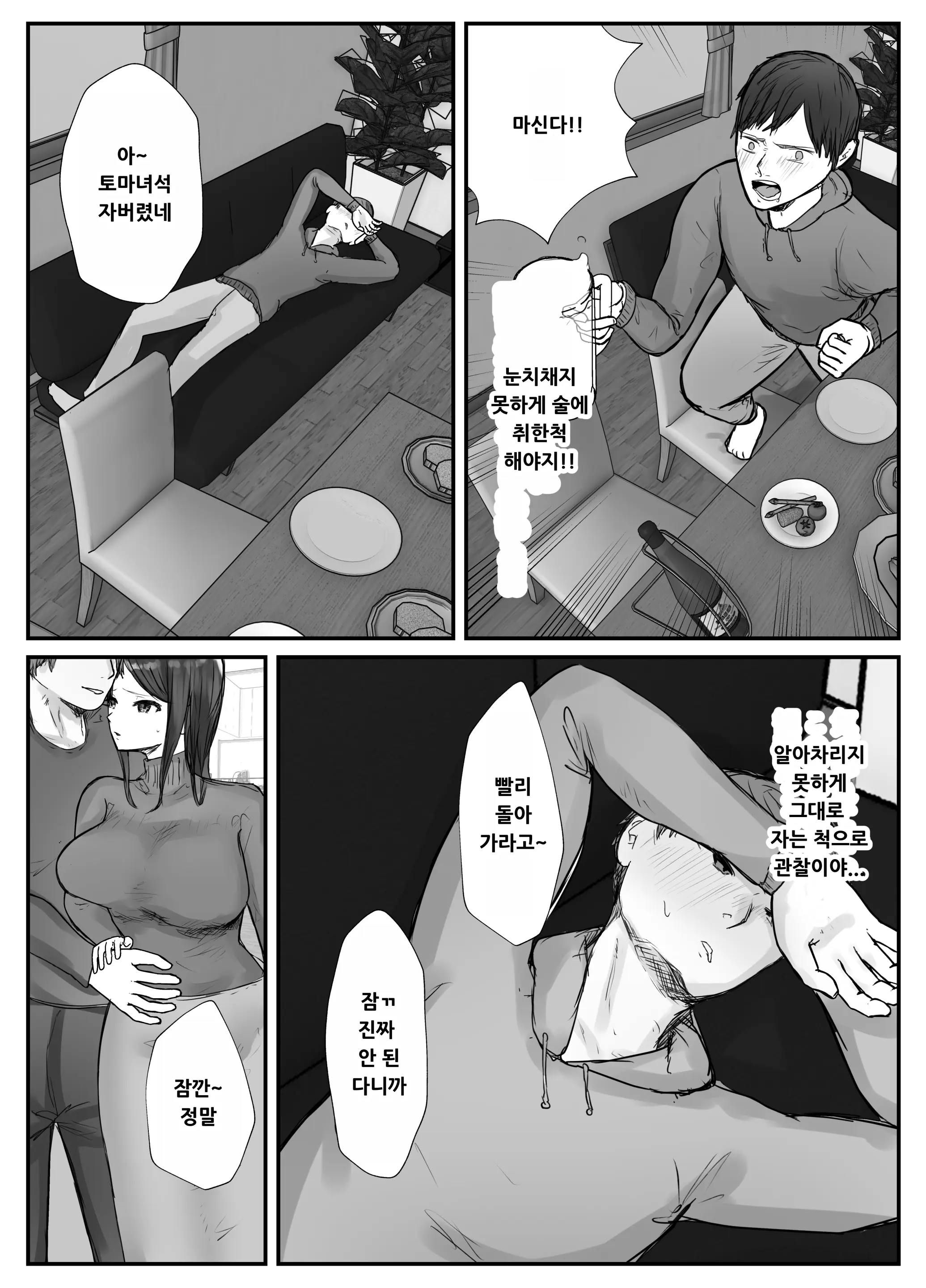 웹툰 이미지 43
