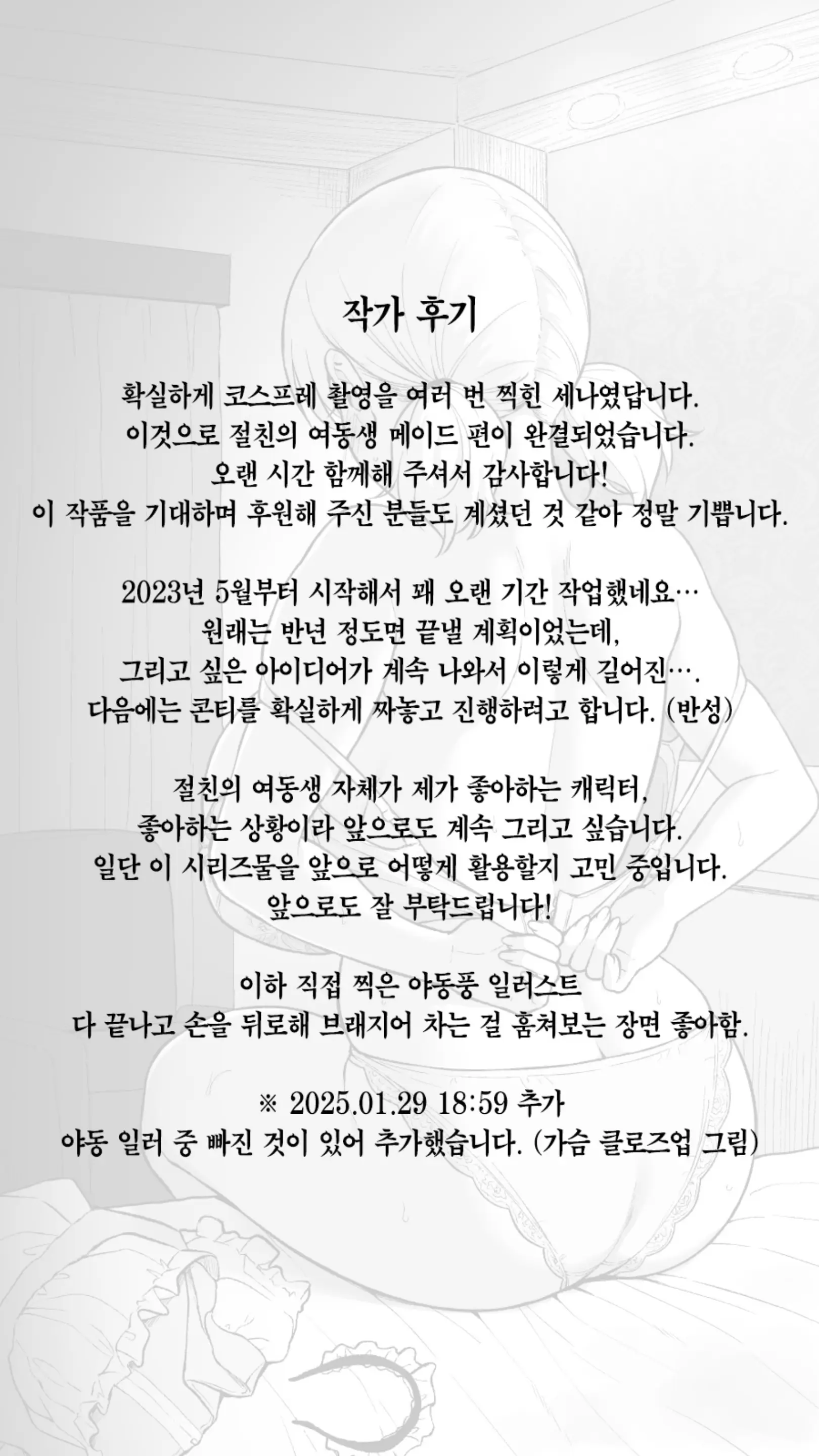 웹툰 이미지 37