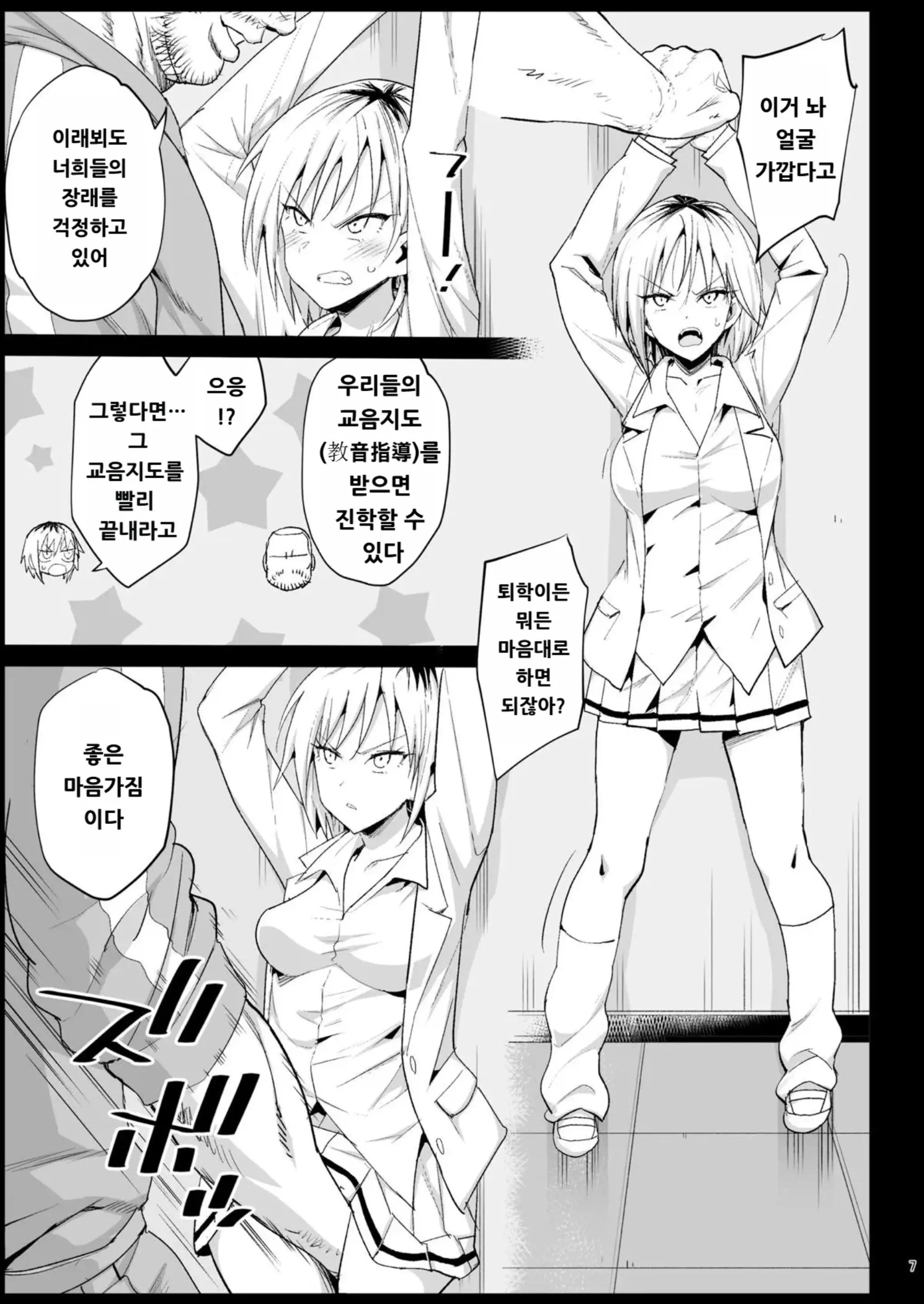 웹툰 이미지 5