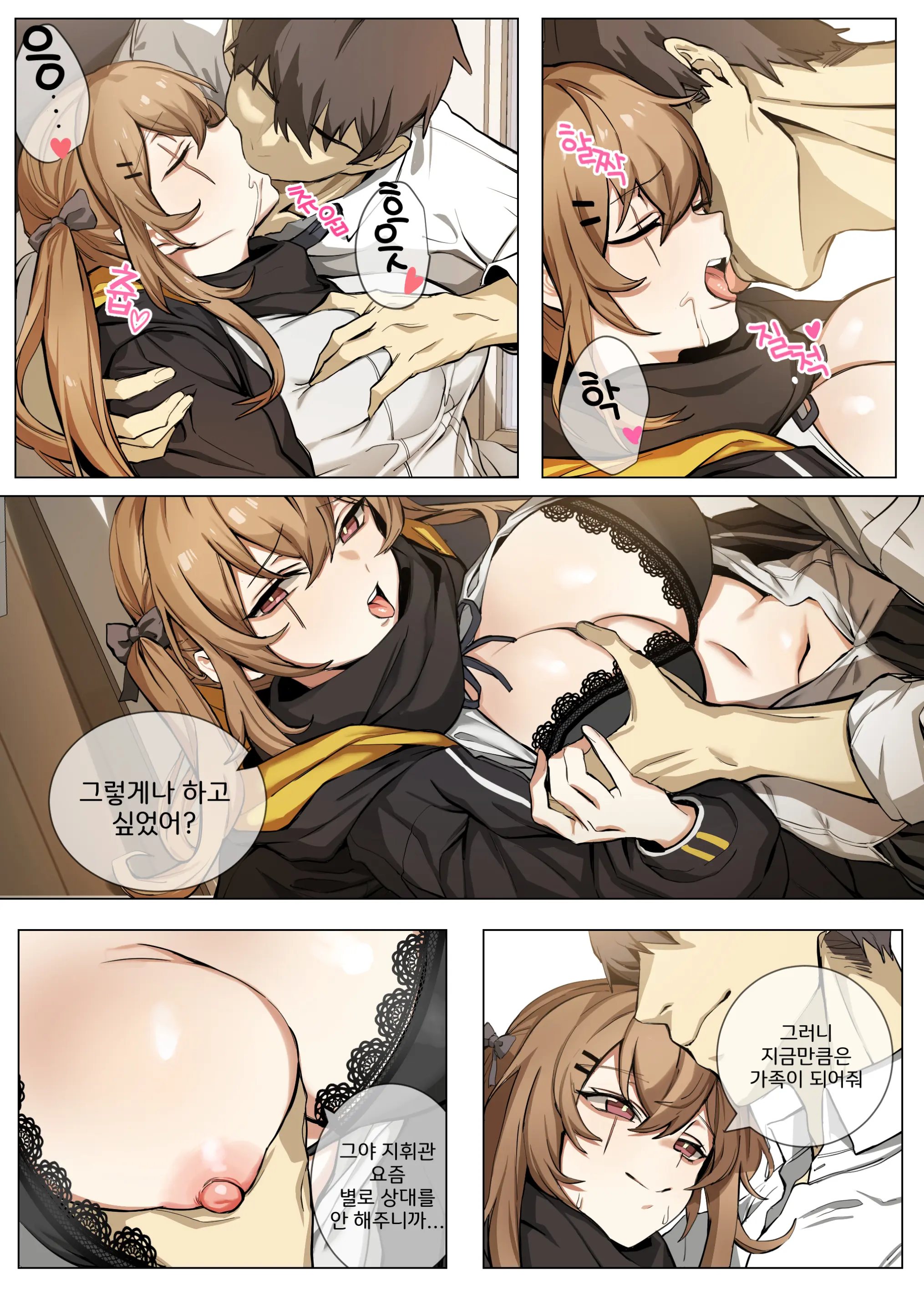 웹툰 이미지 366