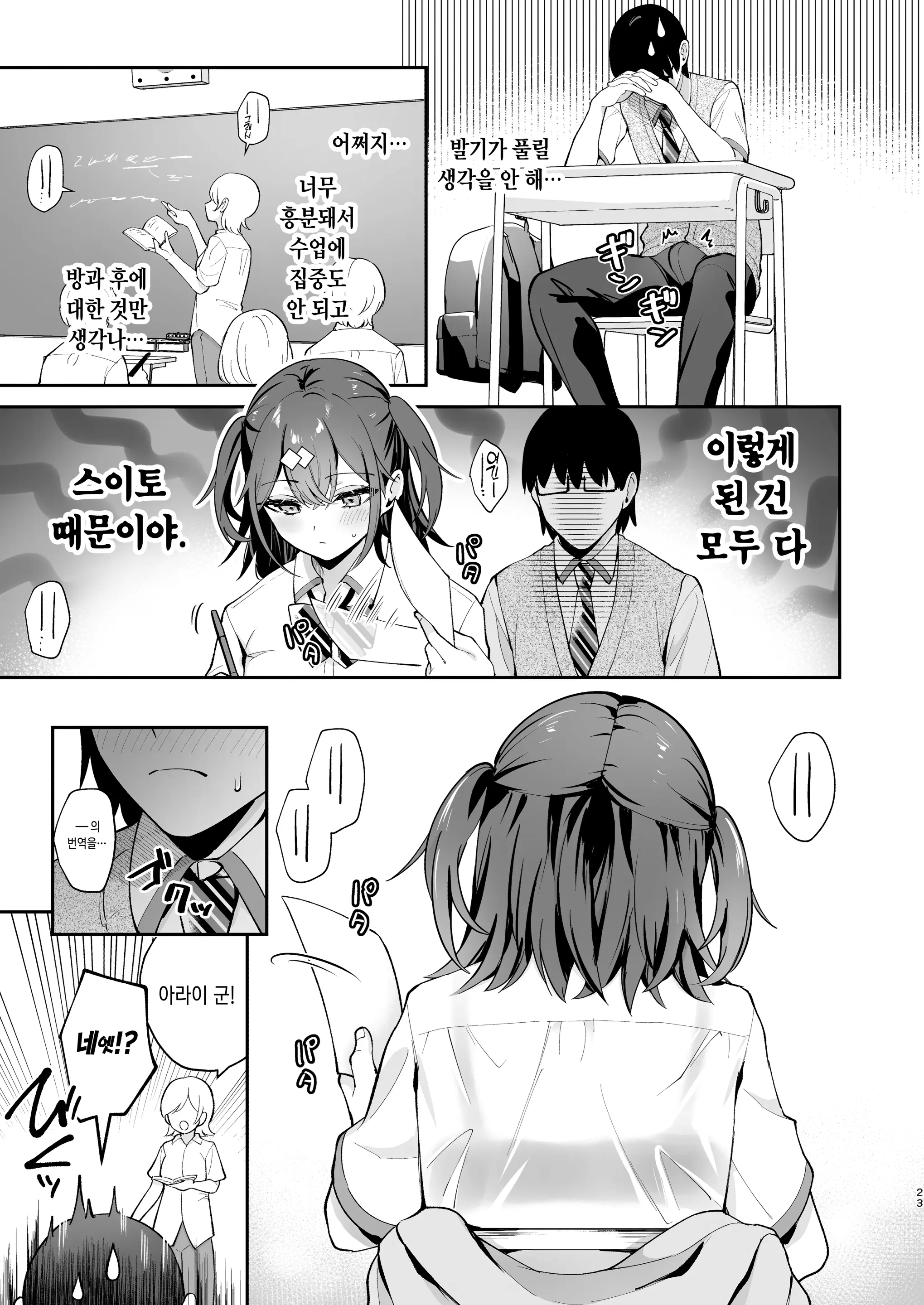 웹툰 이미지 23