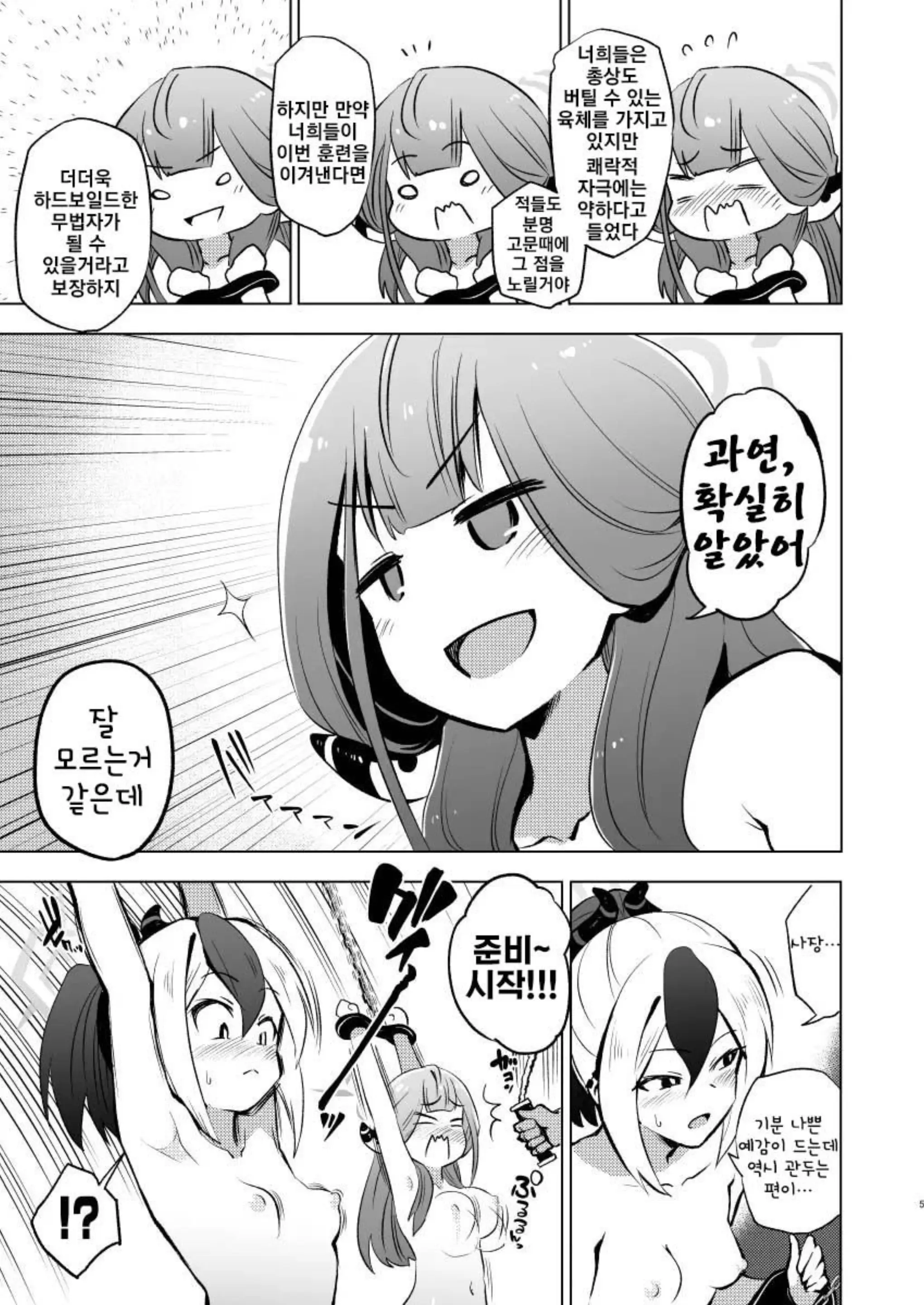웹툰 이미지 4