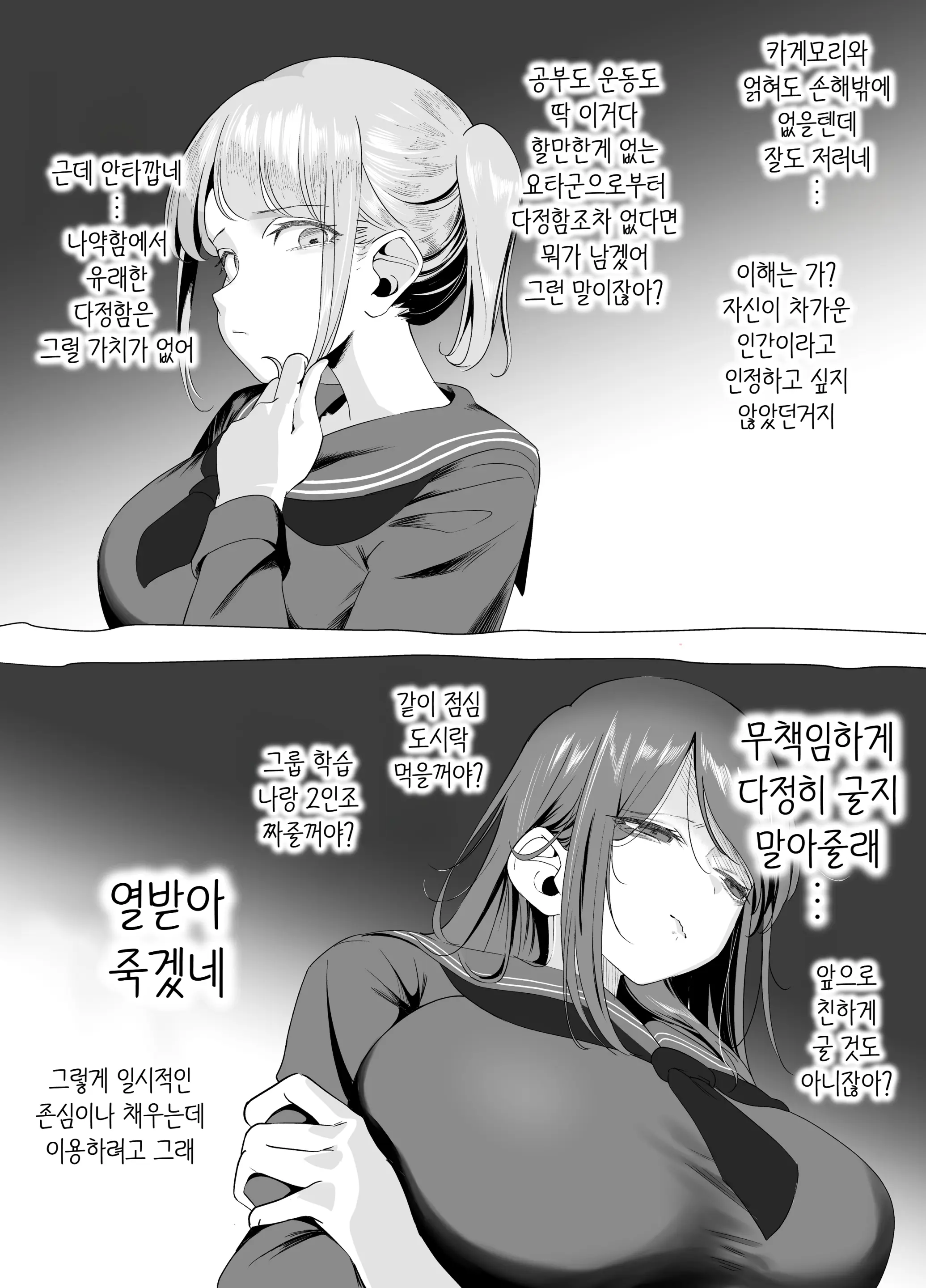 웹툰 이미지 39